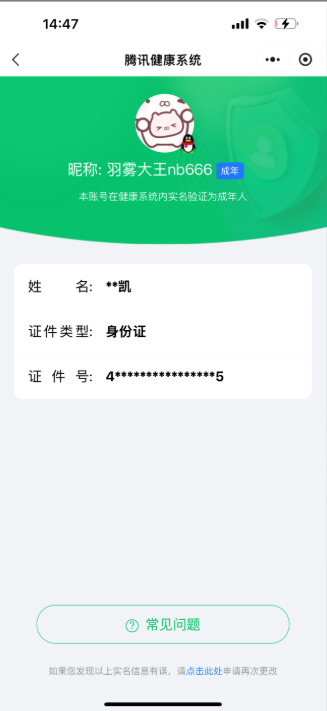 WZ033162641王者荣耀账号详情图19 WZ033162641王者荣耀账号详情图19