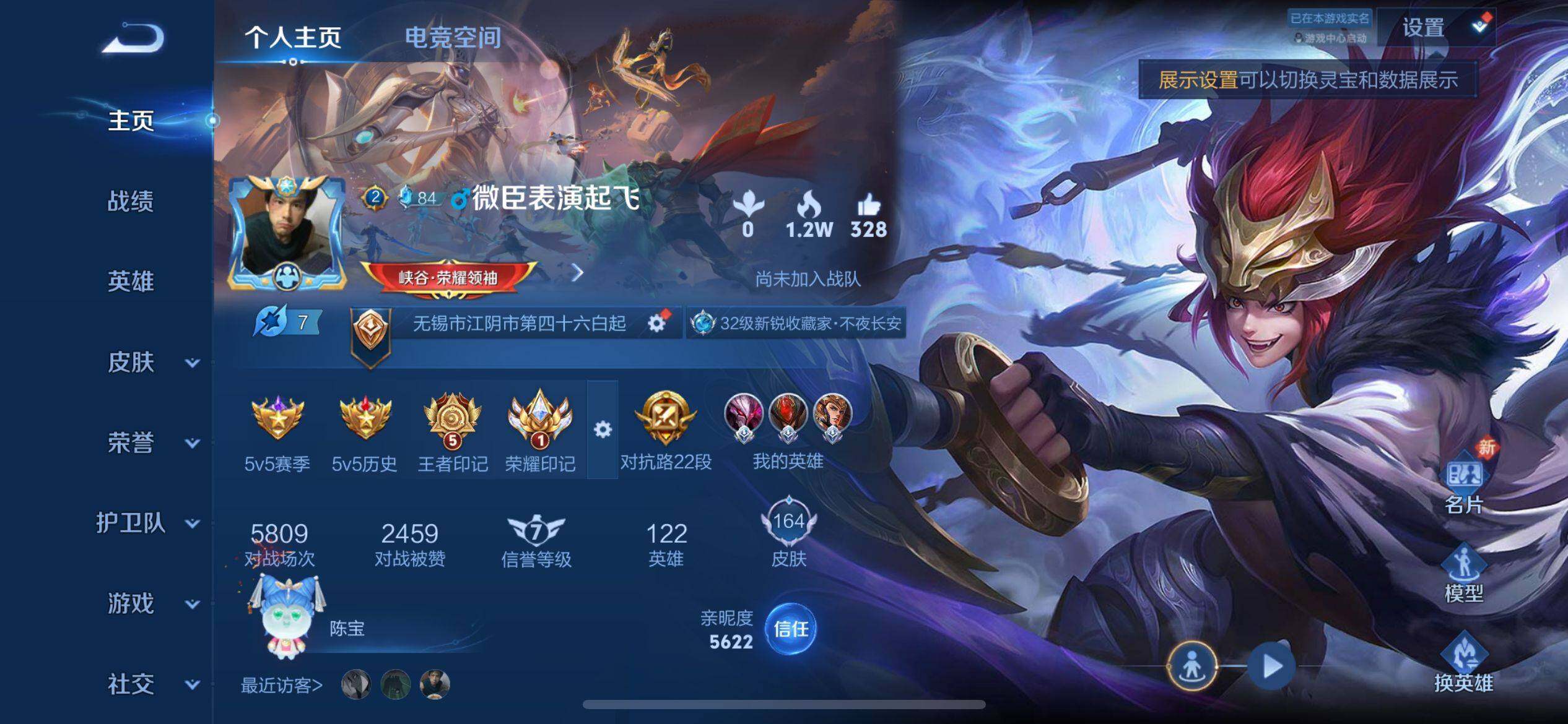 WZ033162655王者荣耀账号详情图5 WZ033162655王者荣耀账号详情图5