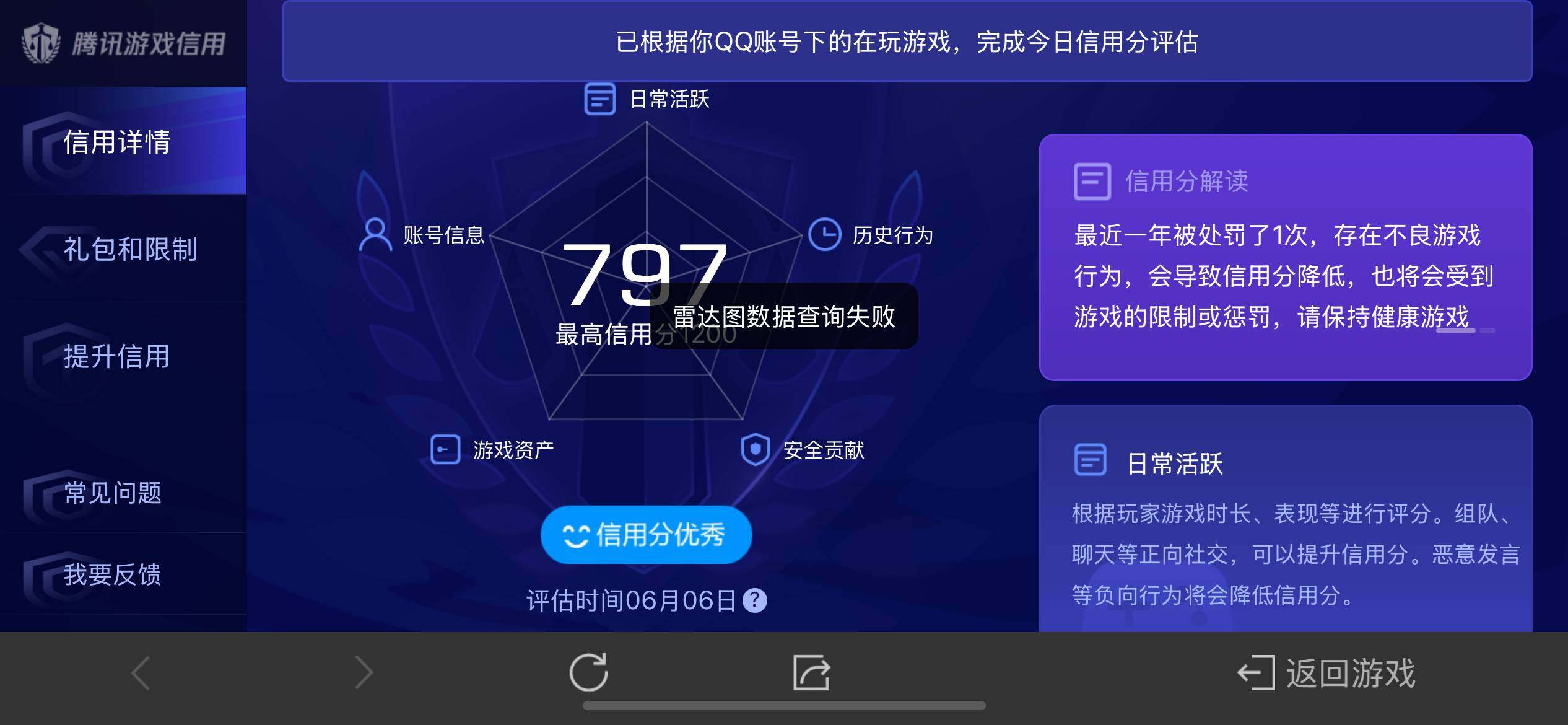 WZ033162655王者荣耀账号详情图7 WZ033162655王者荣耀账号详情图7