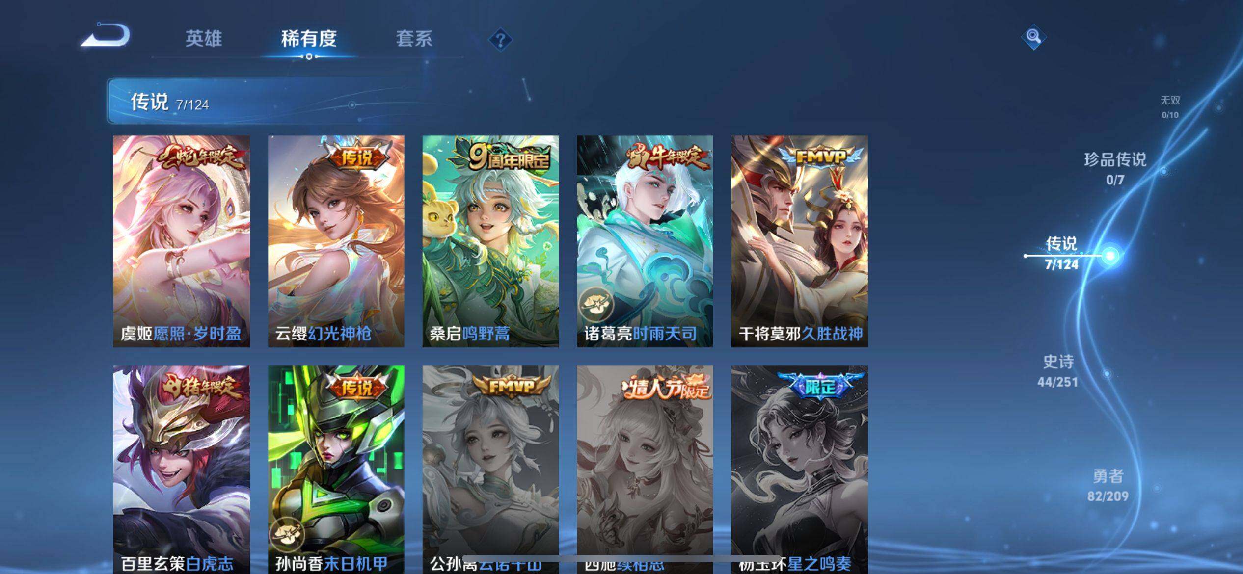 WZ033162655王者荣耀账号详情图8 WZ033162655王者荣耀账号详情图8