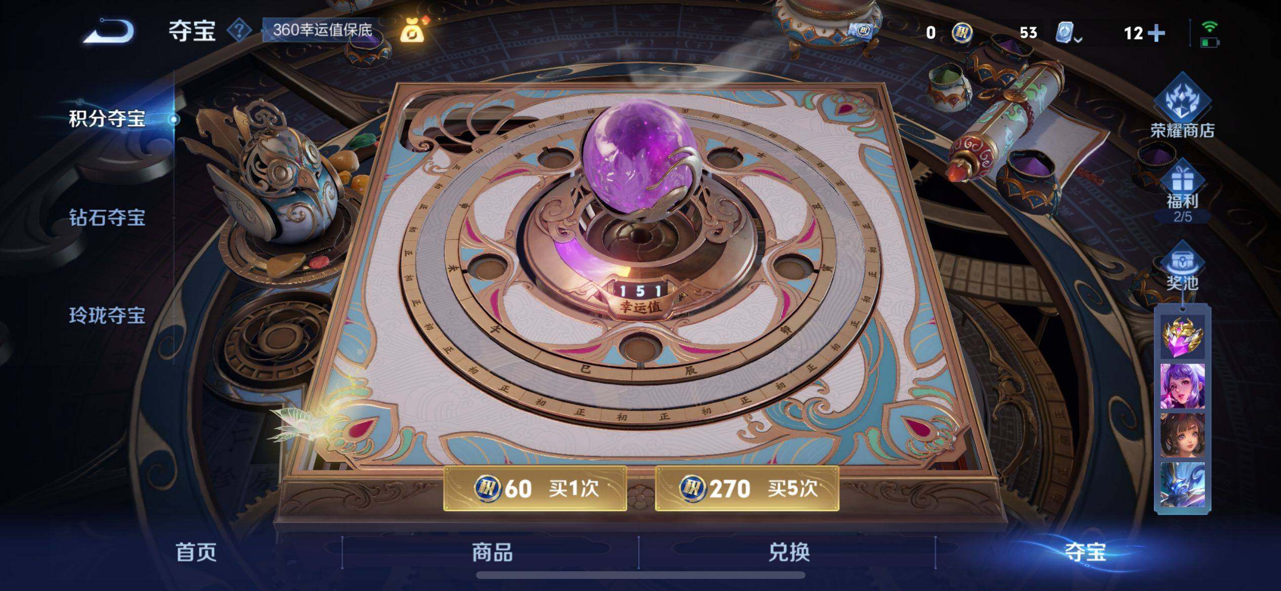 WZ033162655王者荣耀账号详情图9 WZ033162655王者荣耀账号详情图9