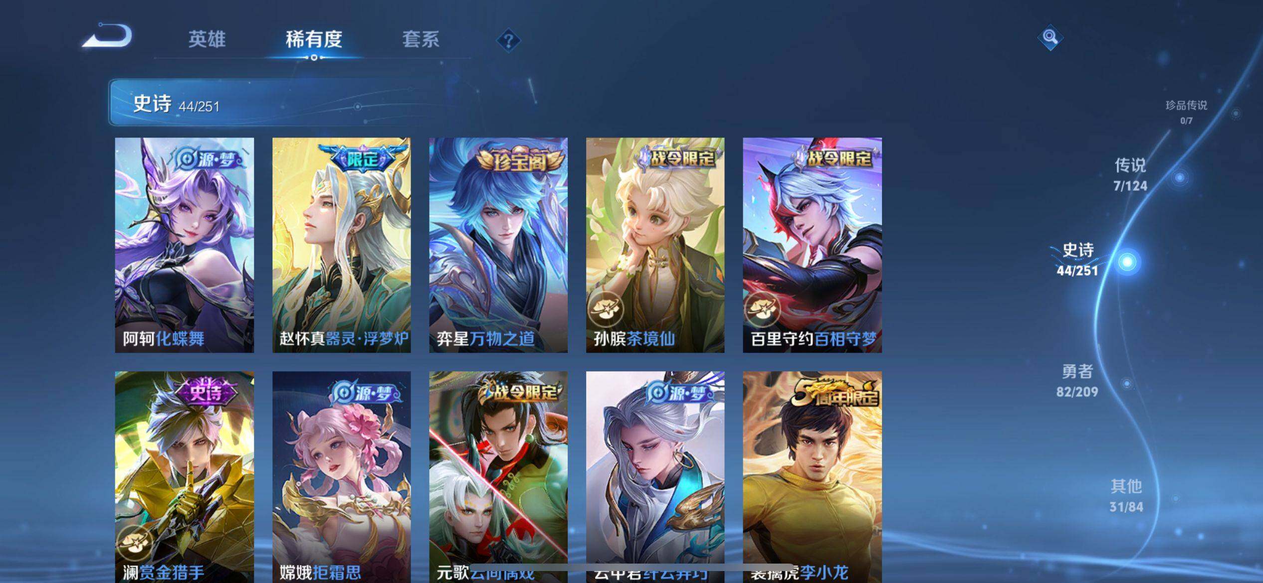 WZ033162655王者荣耀账号详情图11 WZ033162655王者荣耀账号详情图11
