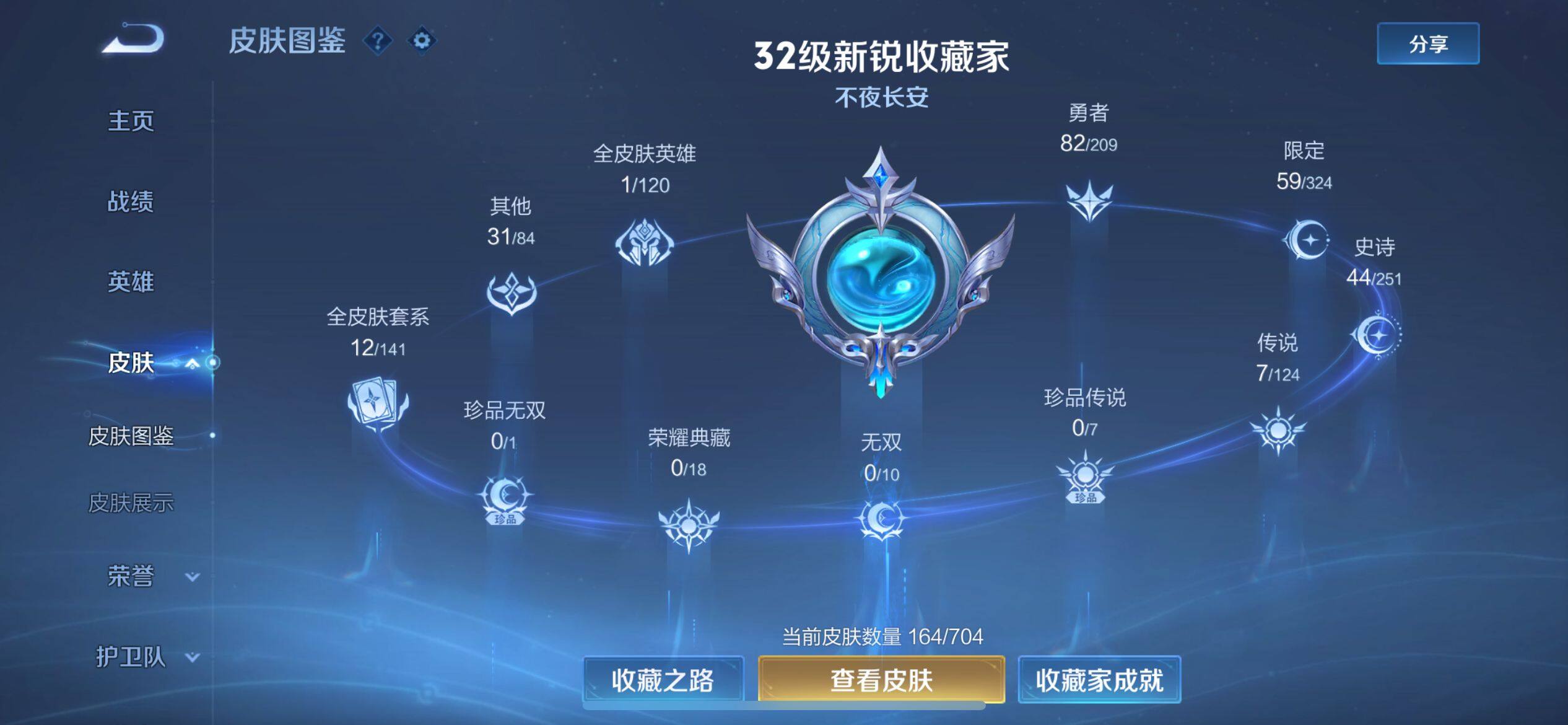 WZ033162655王者荣耀账号详情图12 WZ033162655王者荣耀账号详情图12