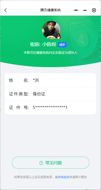 WZ033162655王者荣耀账号详情图14 WZ033162655王者荣耀账号详情图14