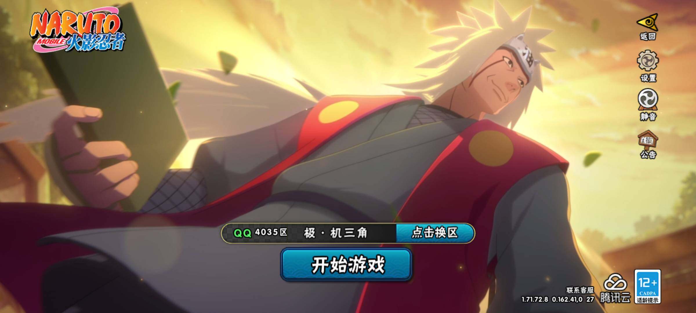 HYJM310827火影忍者账号详情图4 HYJM310827火影忍者账号详情图4