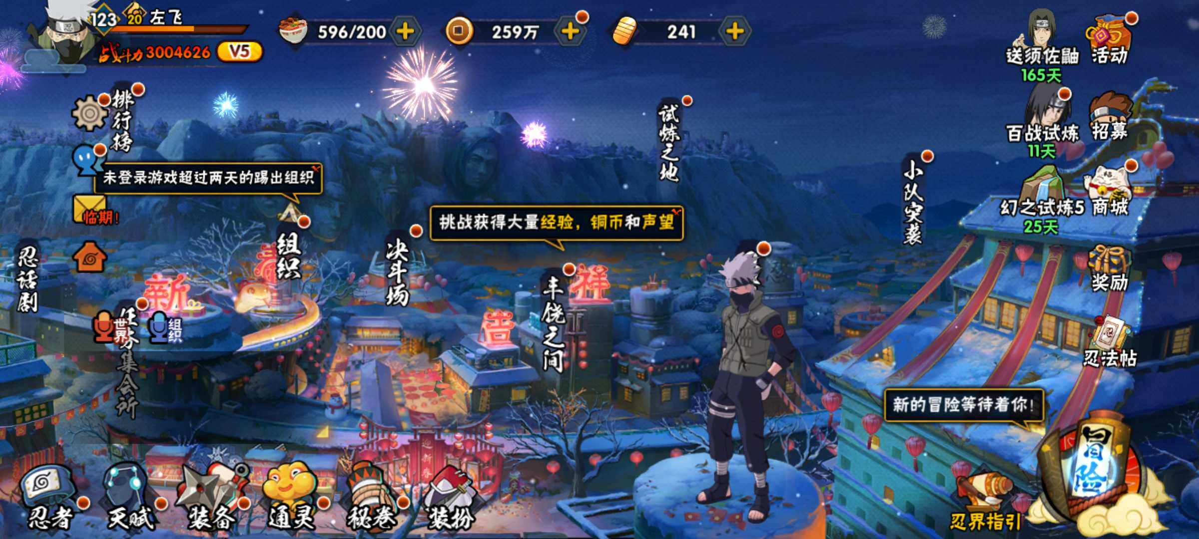 HYJM310827火影忍者账号详情图8 HYJM310827火影忍者账号详情图8