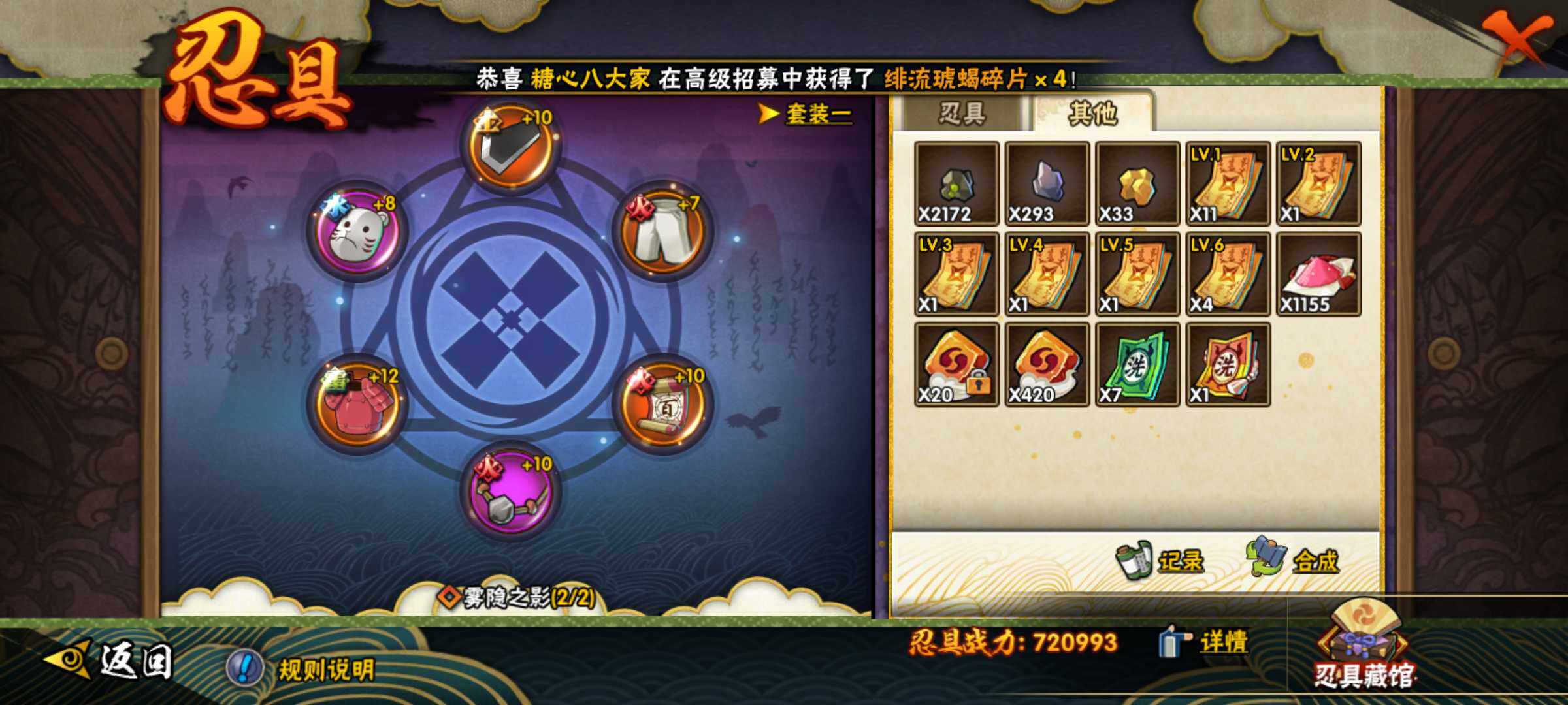 HYJM310827火影忍者账号详情图11 HYJM310827火影忍者账号详情图11