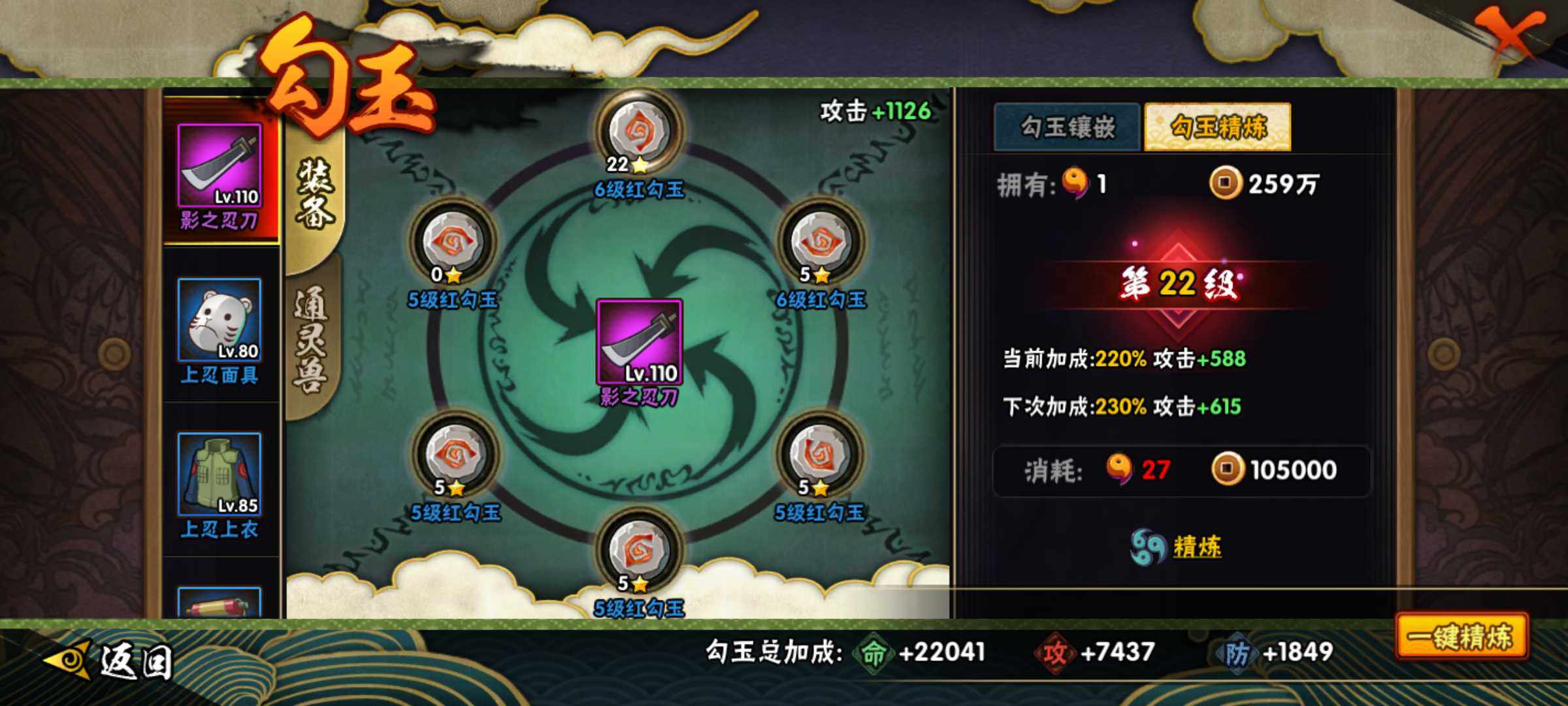 HYJM310827火影忍者账号详情图14 HYJM310827火影忍者账号详情图14