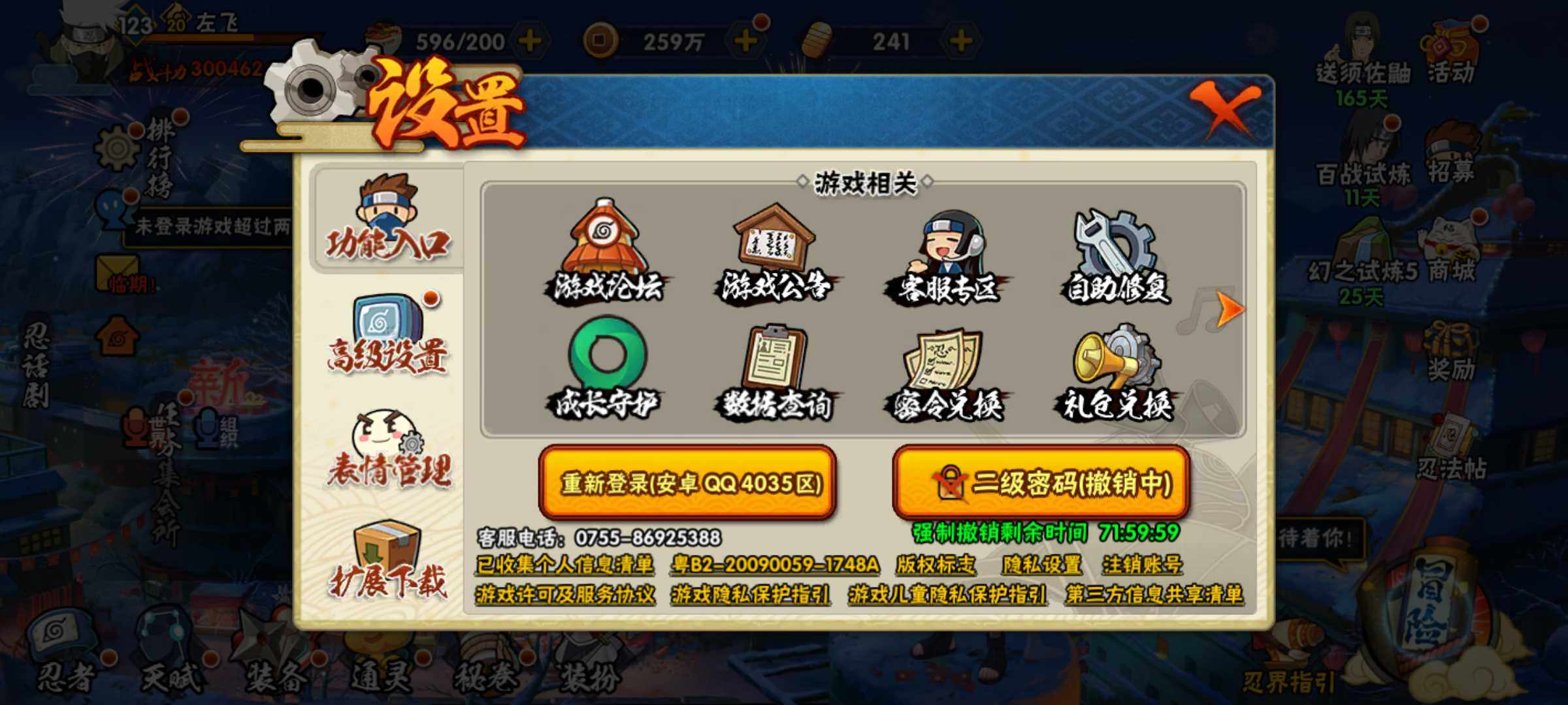 HYJM310827火影忍者账号详情图19 HYJM310827火影忍者账号详情图19
