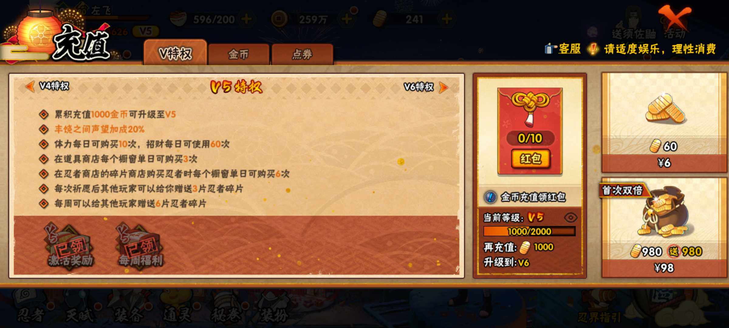 HYJM310827火影忍者账号详情图17 HYJM310827火影忍者账号详情图17