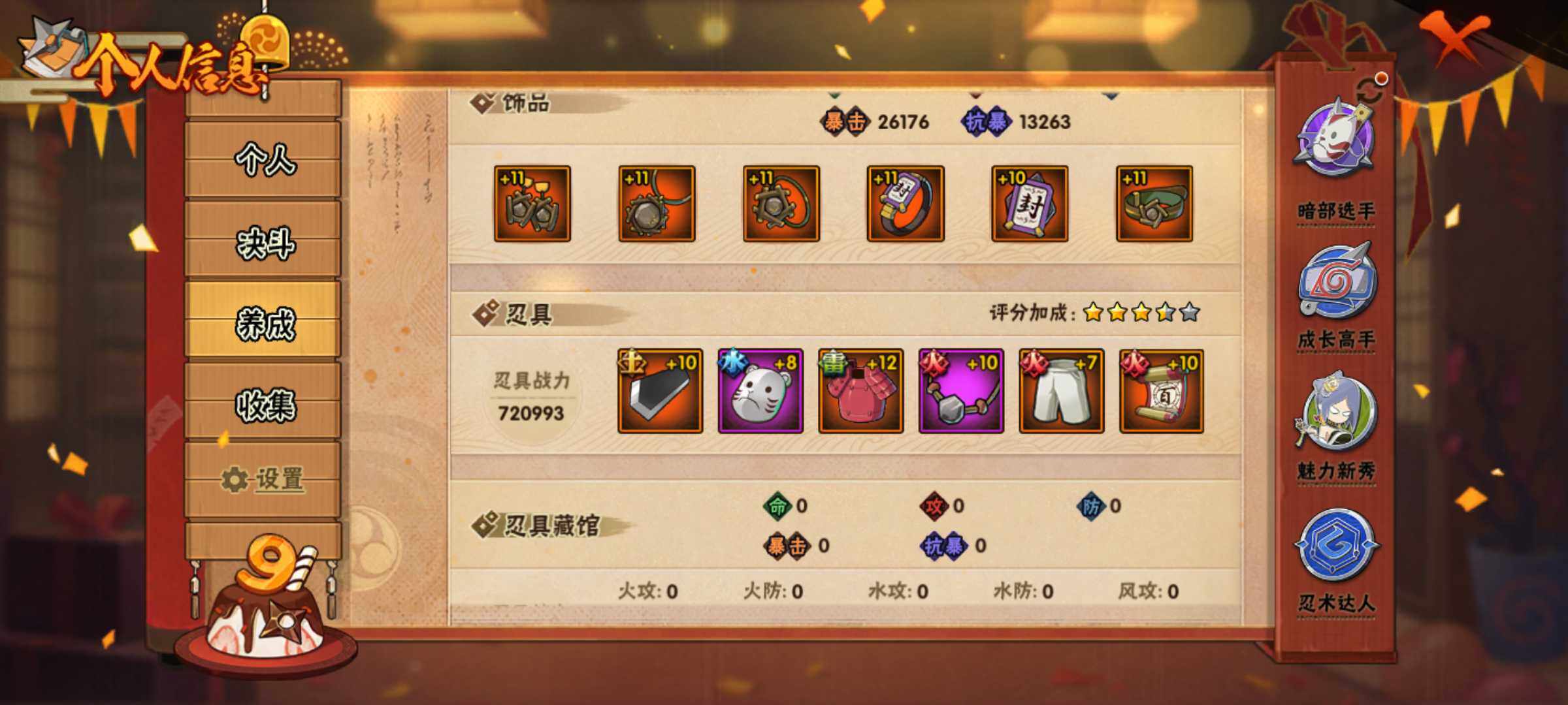 HYJM310827火影忍者账号详情图24 HYJM310827火影忍者账号详情图24