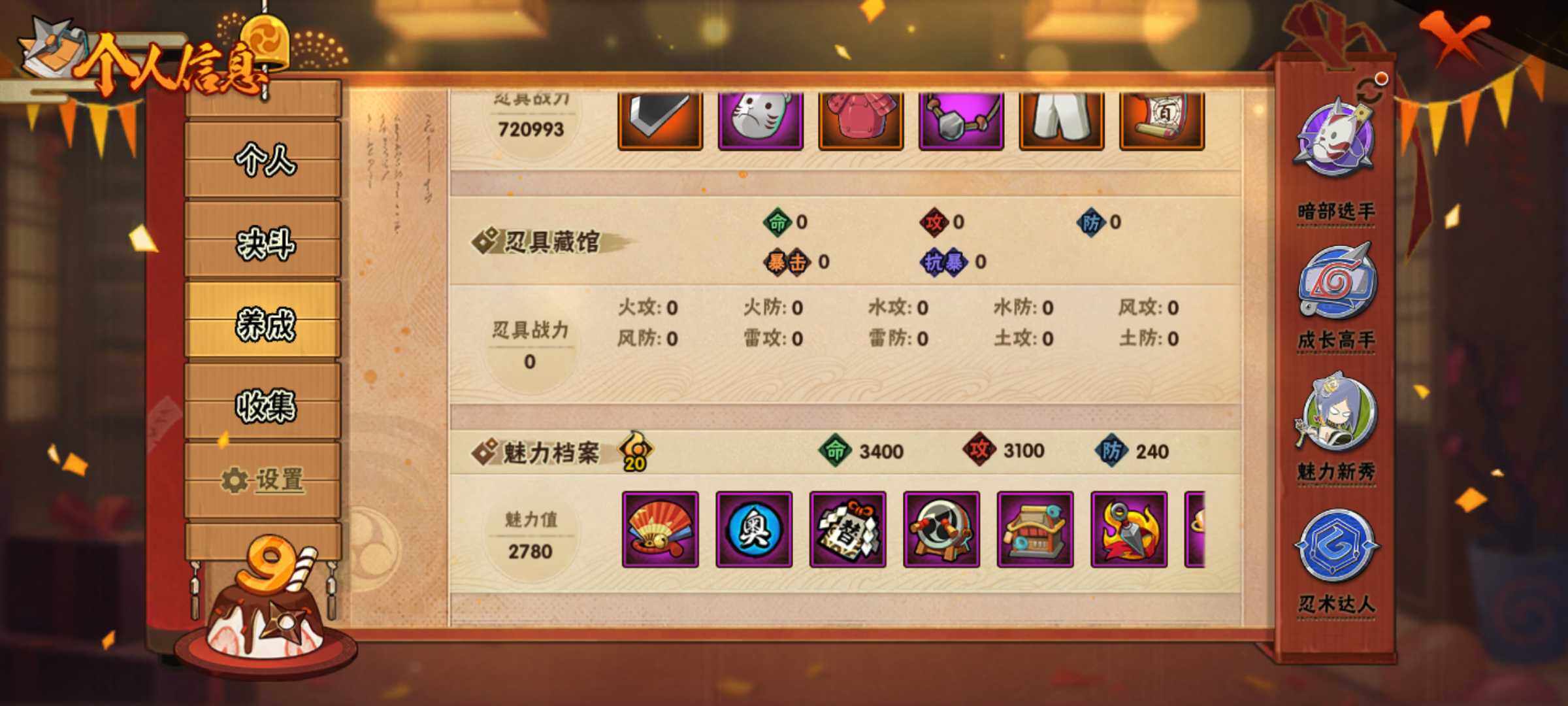 HYJM310827火影忍者账号详情图22 HYJM310827火影忍者账号详情图22
