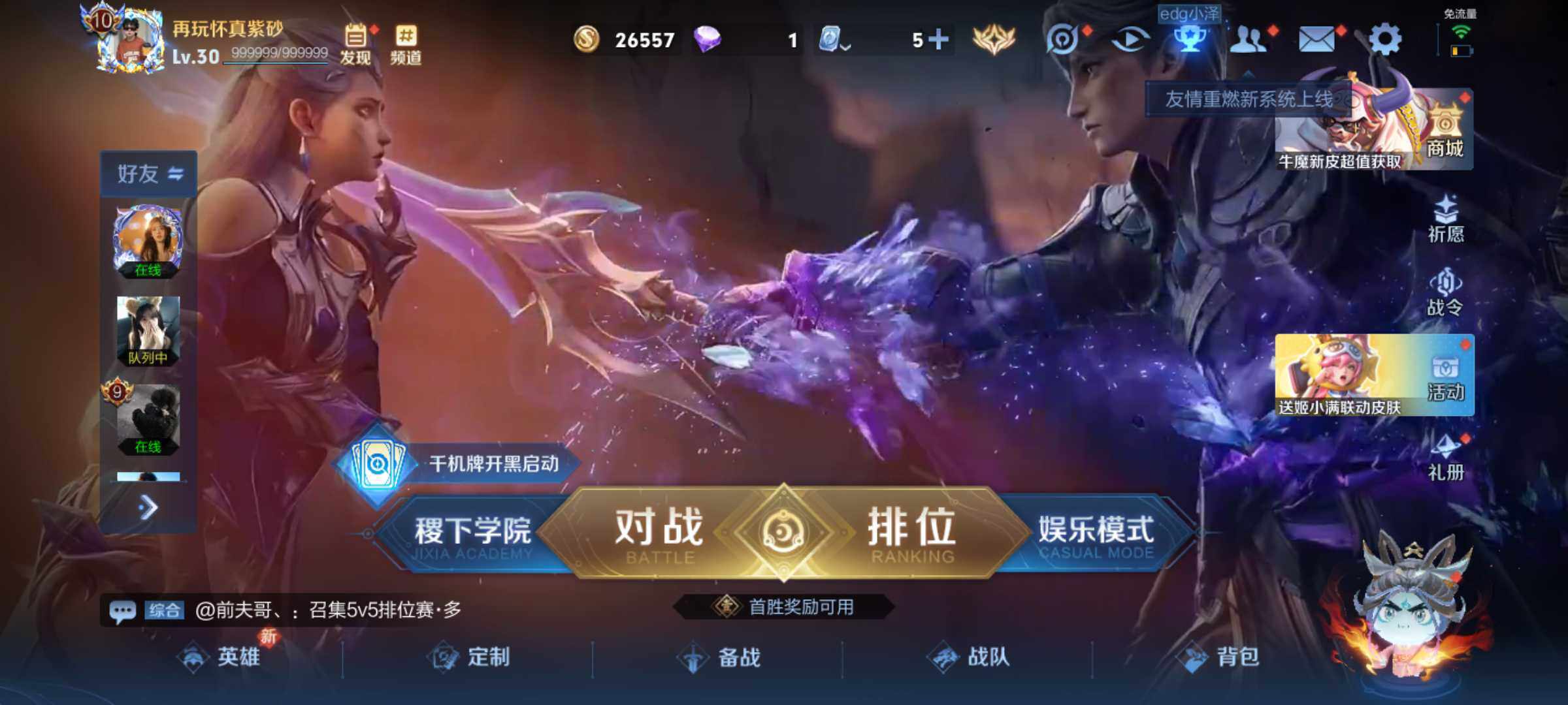WZJM3165608王者荣耀账号详情图8 WZJM3165608王者荣耀账号详情图8