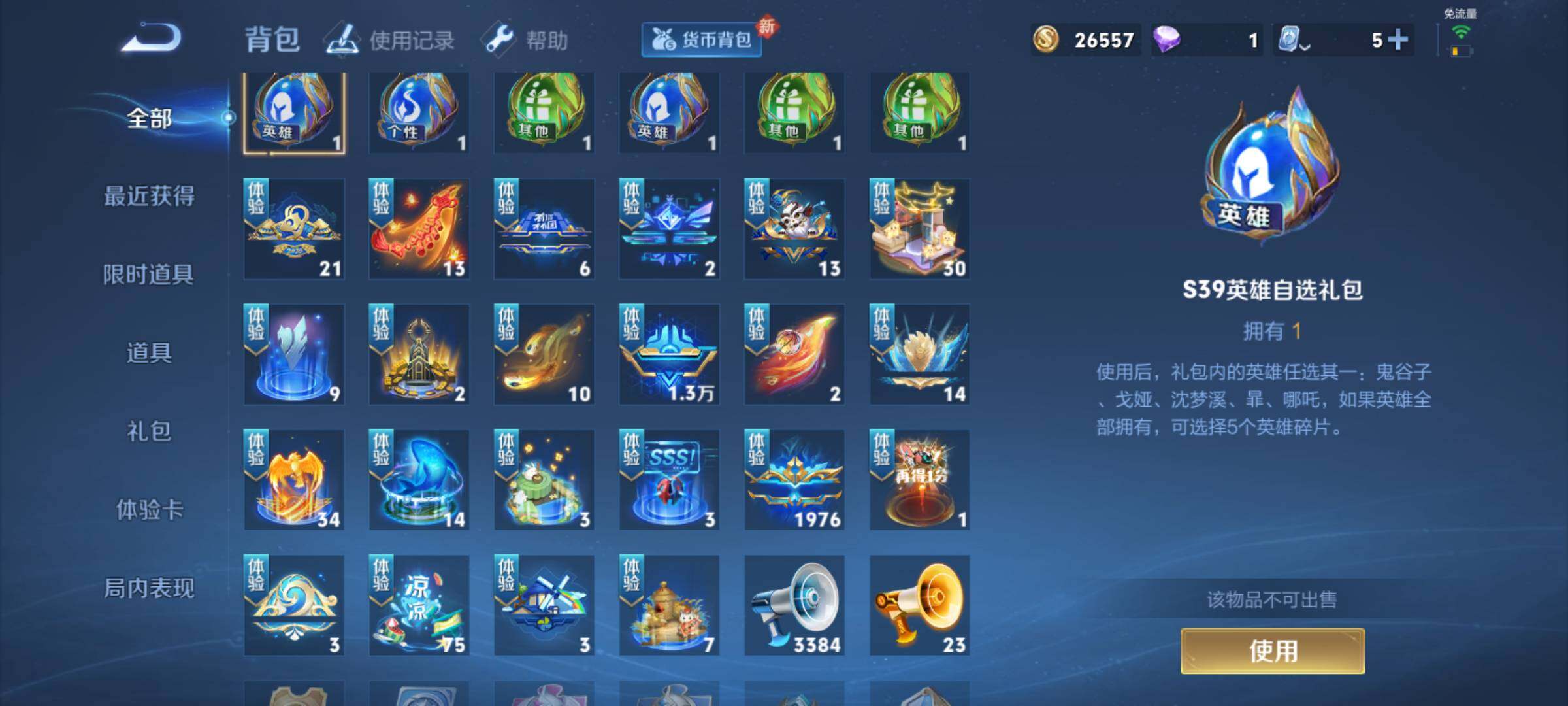 WZJM3165608王者荣耀账号详情图14 WZJM3165608王者荣耀账号详情图14