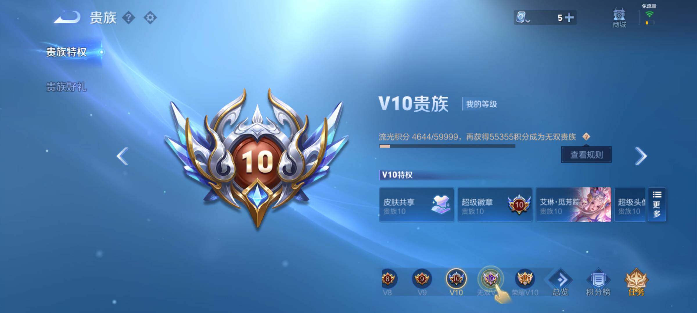 WZJM3165608王者荣耀账号详情图17 WZJM3165608王者荣耀账号详情图17