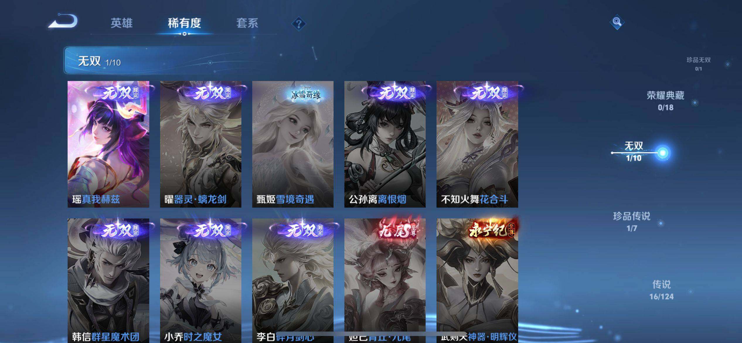 WZ033162620王者荣耀账号详情图9