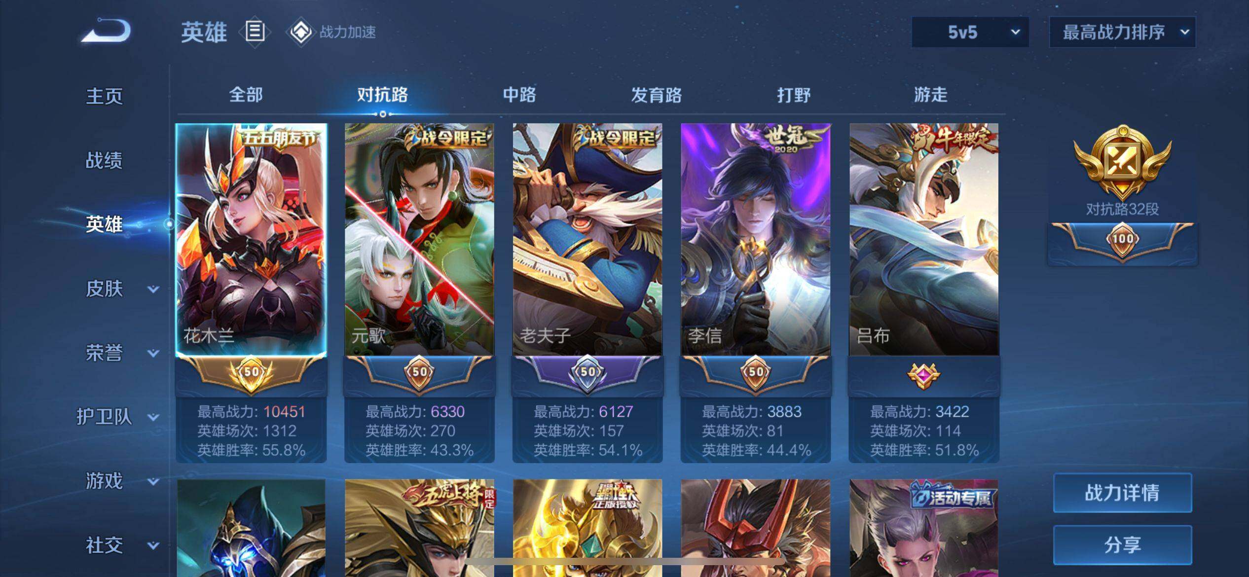 WZ033162620王者荣耀账号详情图11