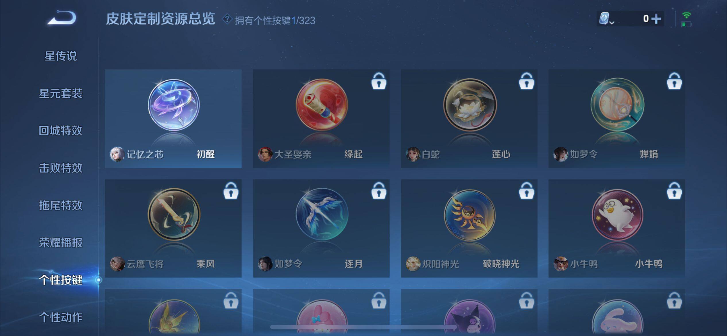 WZ033162620王者荣耀账号详情图16