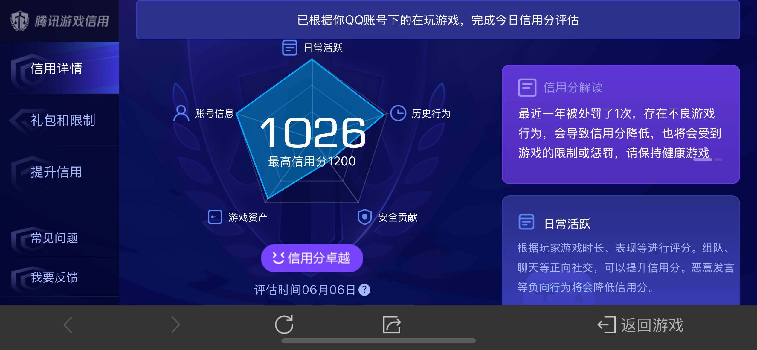 WZ033162620王者荣耀账号详情图17