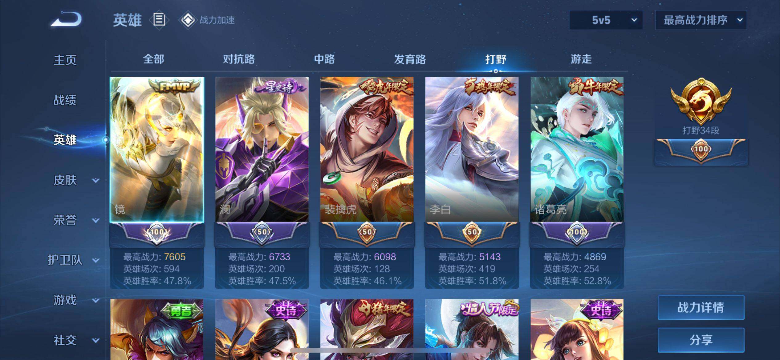 WZ033162620王者荣耀账号详情图19