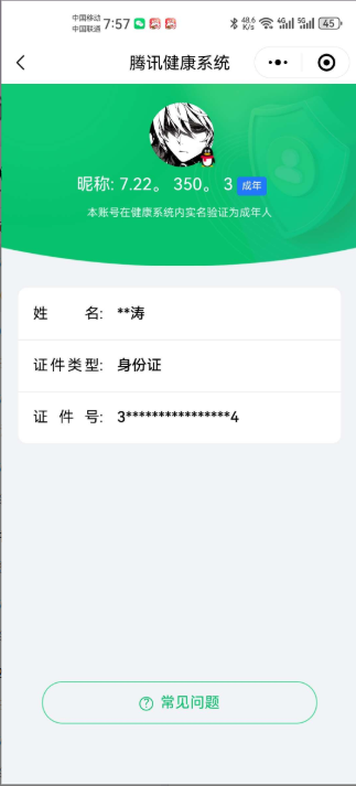 WZ033162620王者荣耀账号详情图21