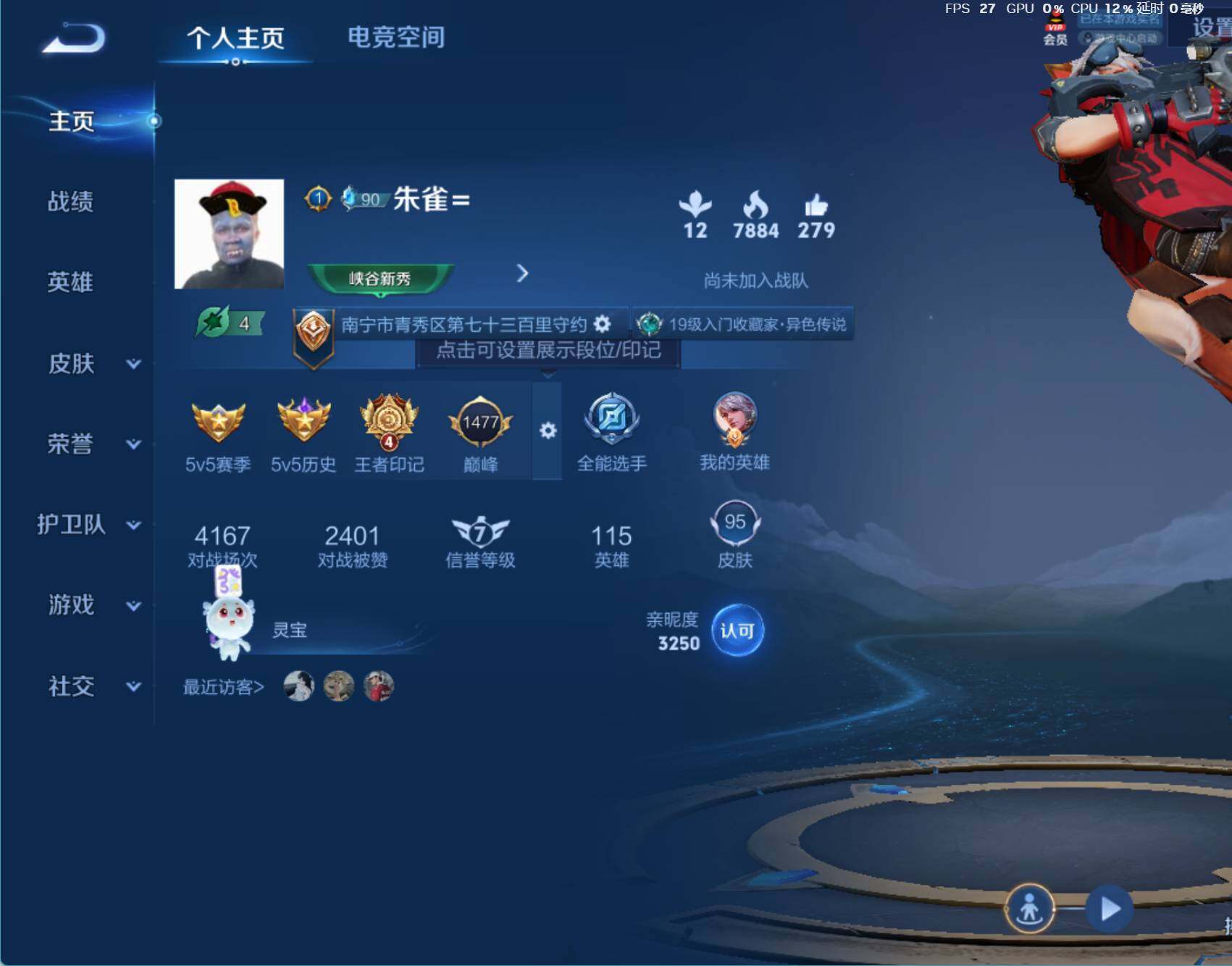 WZJZ3199628王者荣耀账号详情图3 WZJZ3199628王者荣耀账号详情图3