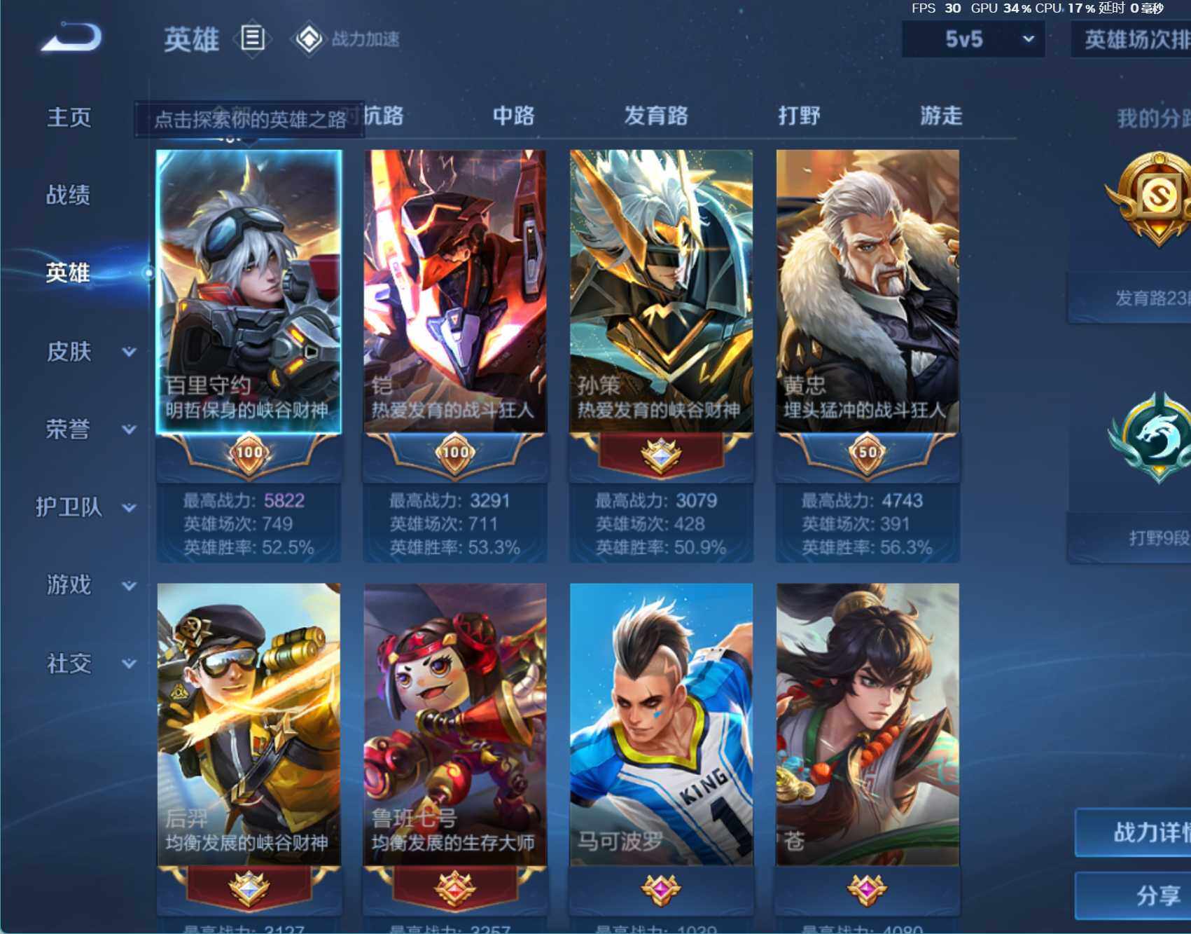 WZJZ3199628王者荣耀账号详情图4 WZJZ3199628王者荣耀账号详情图4