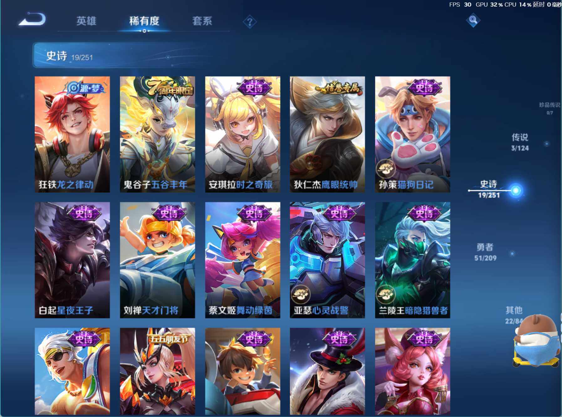 WZJZ3199628王者荣耀账号详情图7 WZJZ3199628王者荣耀账号详情图7
