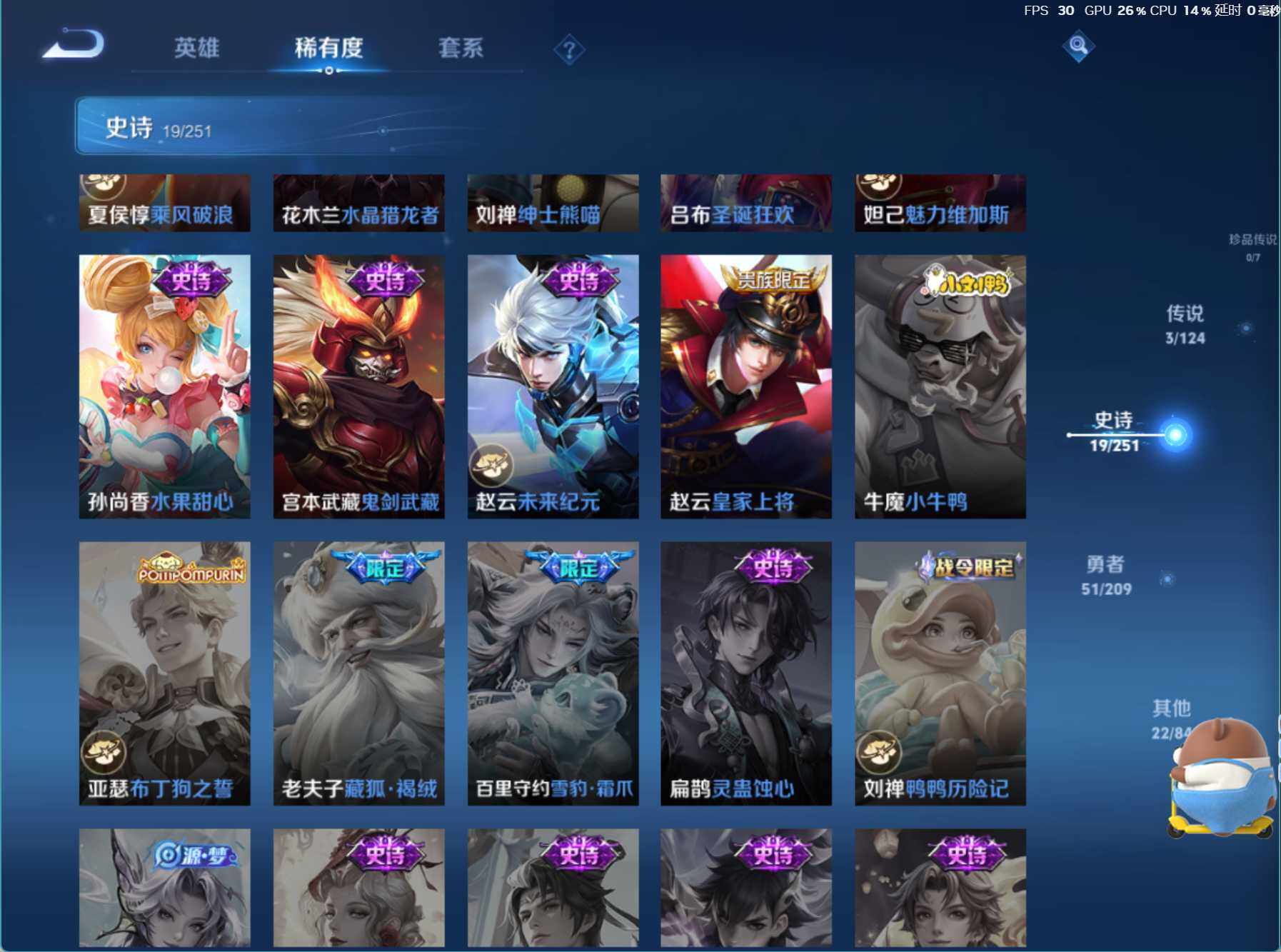 WZJZ3199628王者荣耀账号详情图8 WZJZ3199628王者荣耀账号详情图8