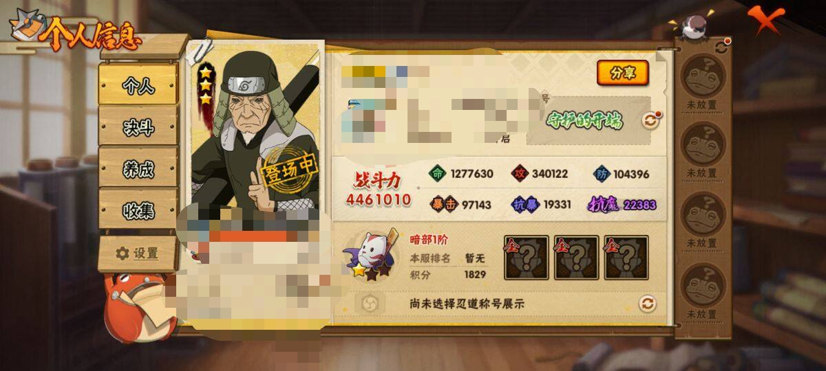 HYEY310464火影忍者账号详情图3 HYEY310464火影忍者账号详情图3