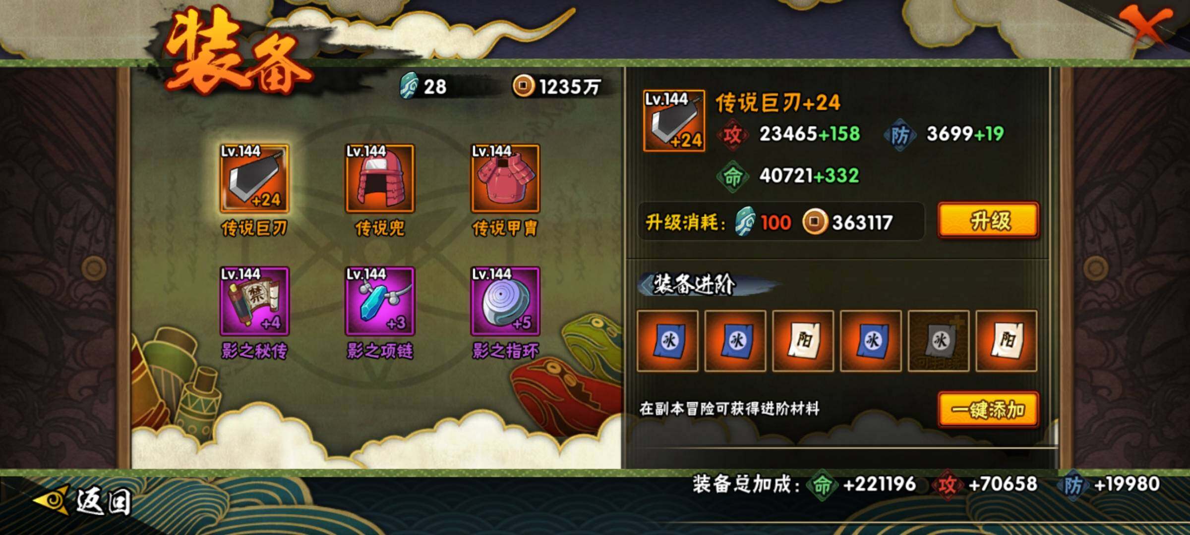 HYEY310464火影忍者账号详情图15 HYEY310464火影忍者账号详情图15