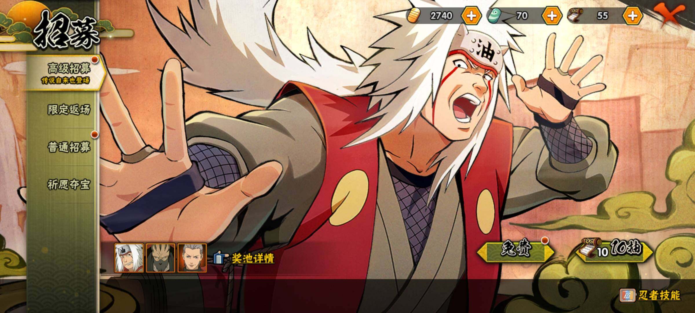 HYEY310464火影忍者账号详情图26 HYEY310464火影忍者账号详情图26