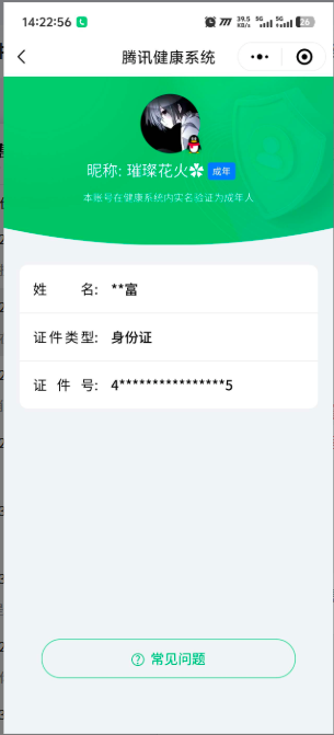 WZ033162592王者荣耀账号详情图7 WZ033162592王者荣耀账号详情图7