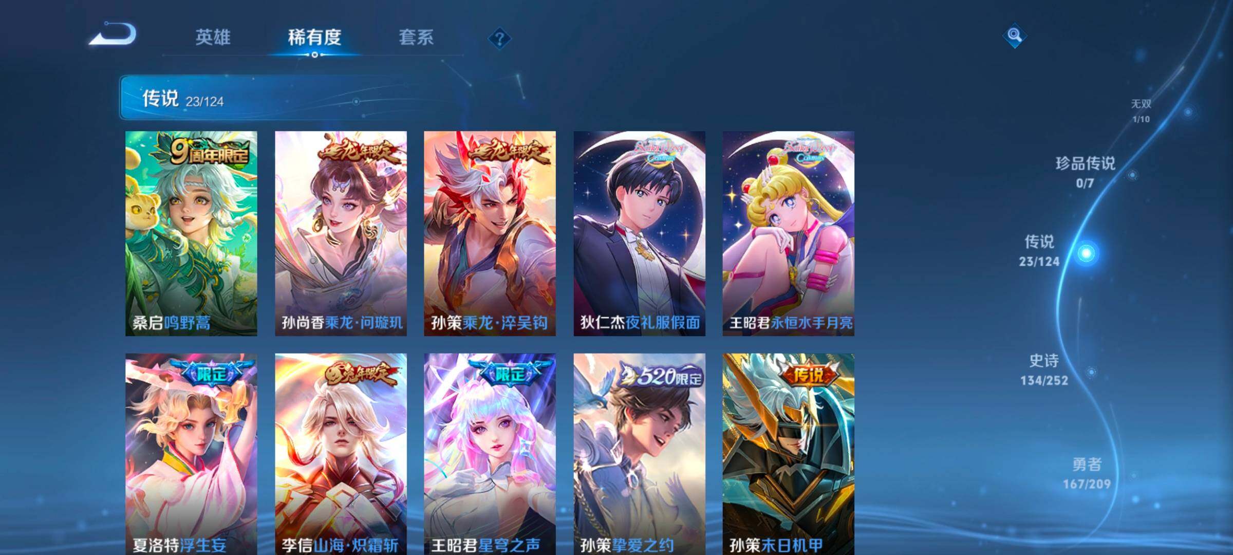WZ033162592王者荣耀账号详情图13 WZ033162592王者荣耀账号详情图13