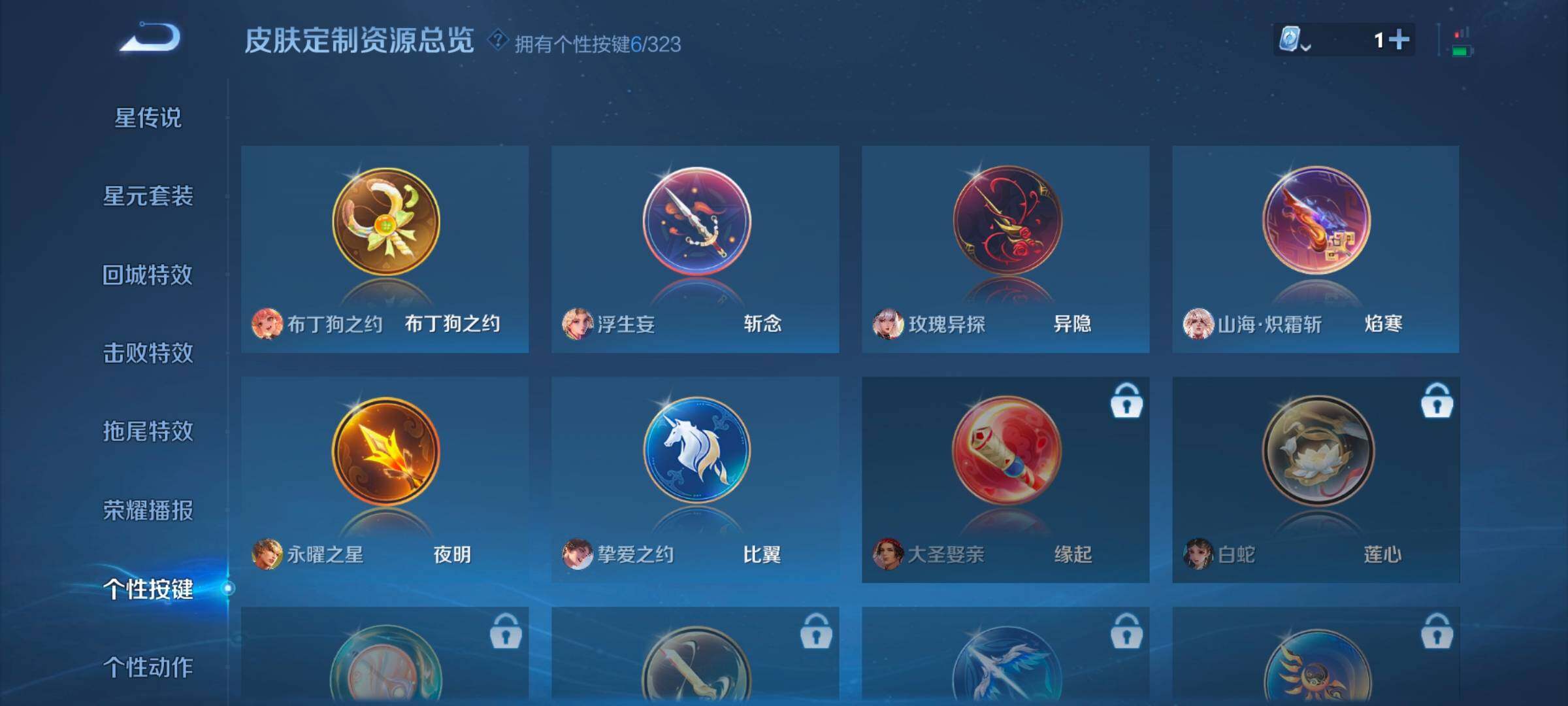 WZ033162592王者荣耀账号详情图16 WZ033162592王者荣耀账号详情图16