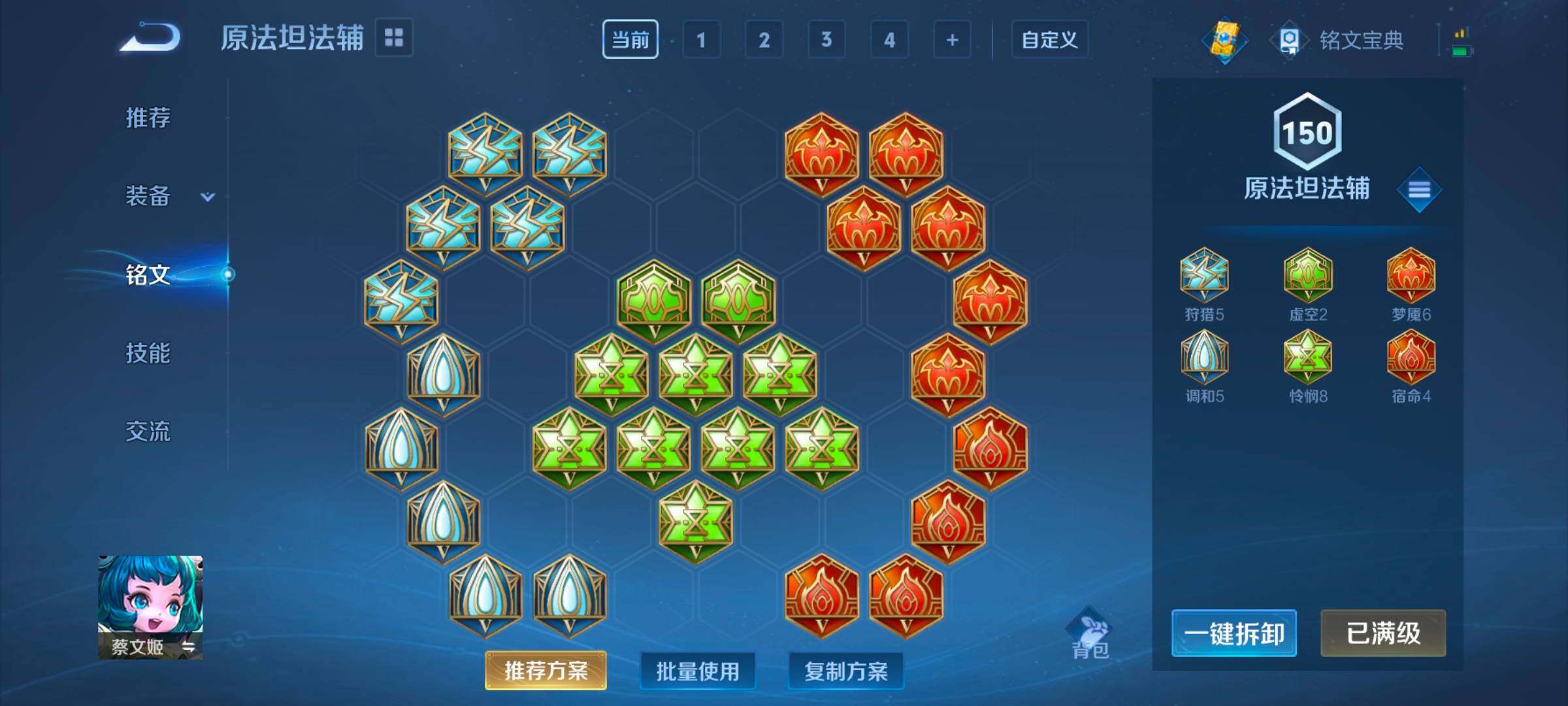 WZ033162592王者荣耀账号详情图18 WZ033162592王者荣耀账号详情图18