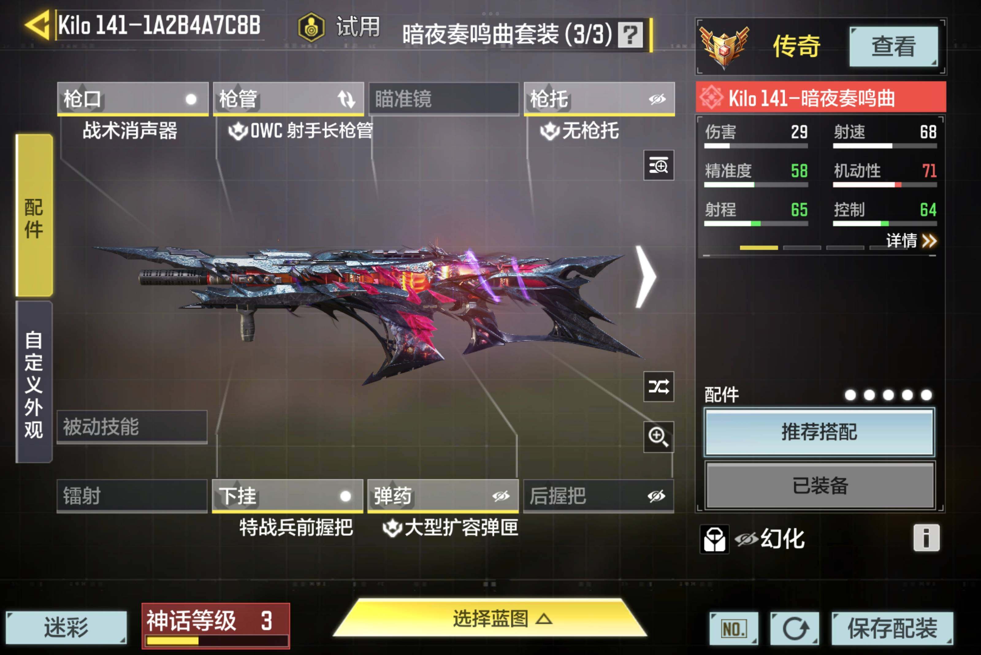 SMCMW34505使命召唤手游账号详情图4 SMCMW34505使命召唤手游账号详情图4