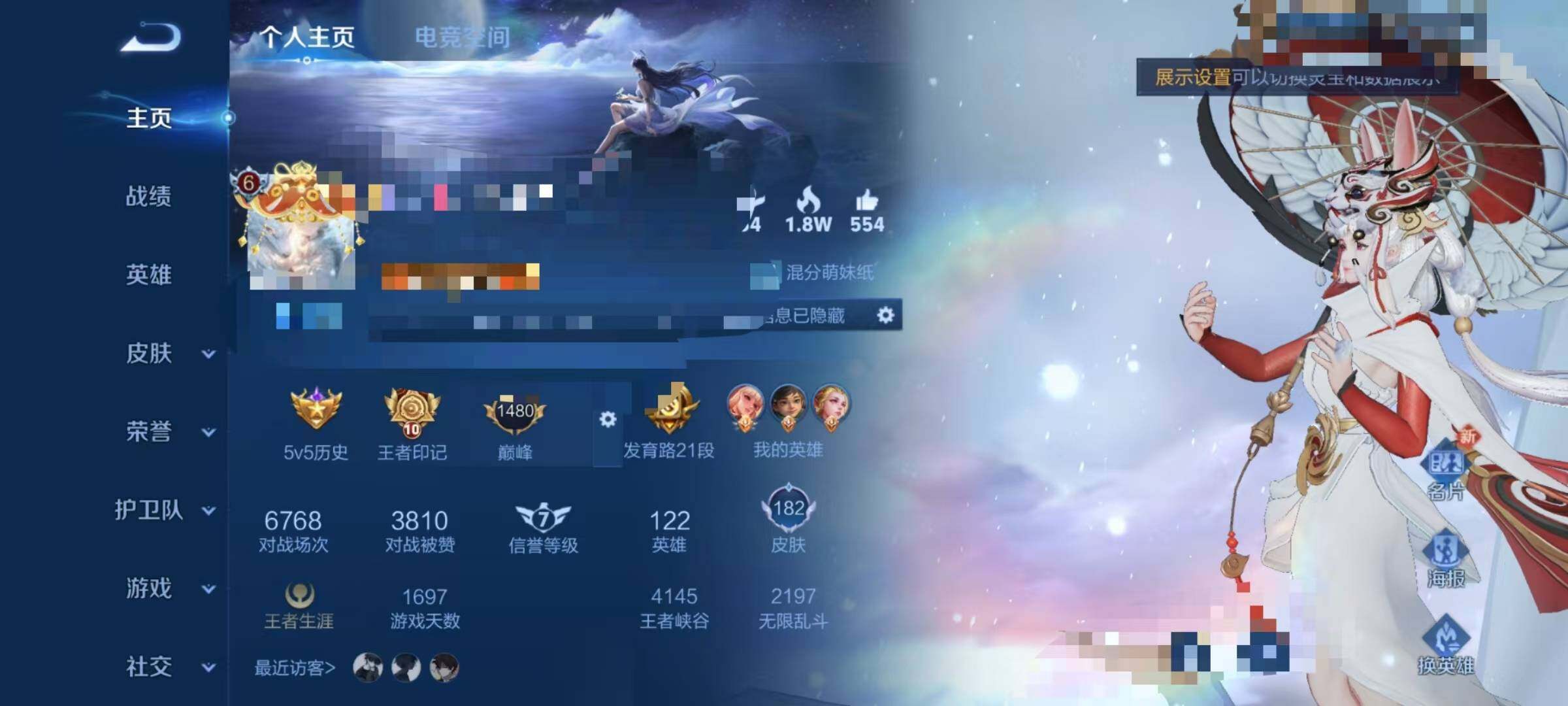 WZEY3162490王者荣耀账号详情图5 WZEY3162490王者荣耀账号详情图5