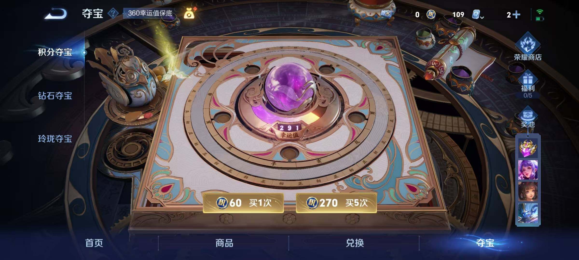 WZEY3162490王者荣耀账号详情图10 WZEY3162490王者荣耀账号详情图10