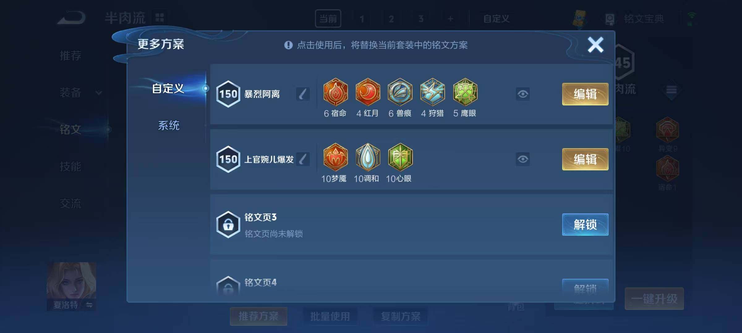 WZEY3162490王者荣耀账号详情图14 WZEY3162490王者荣耀账号详情图14