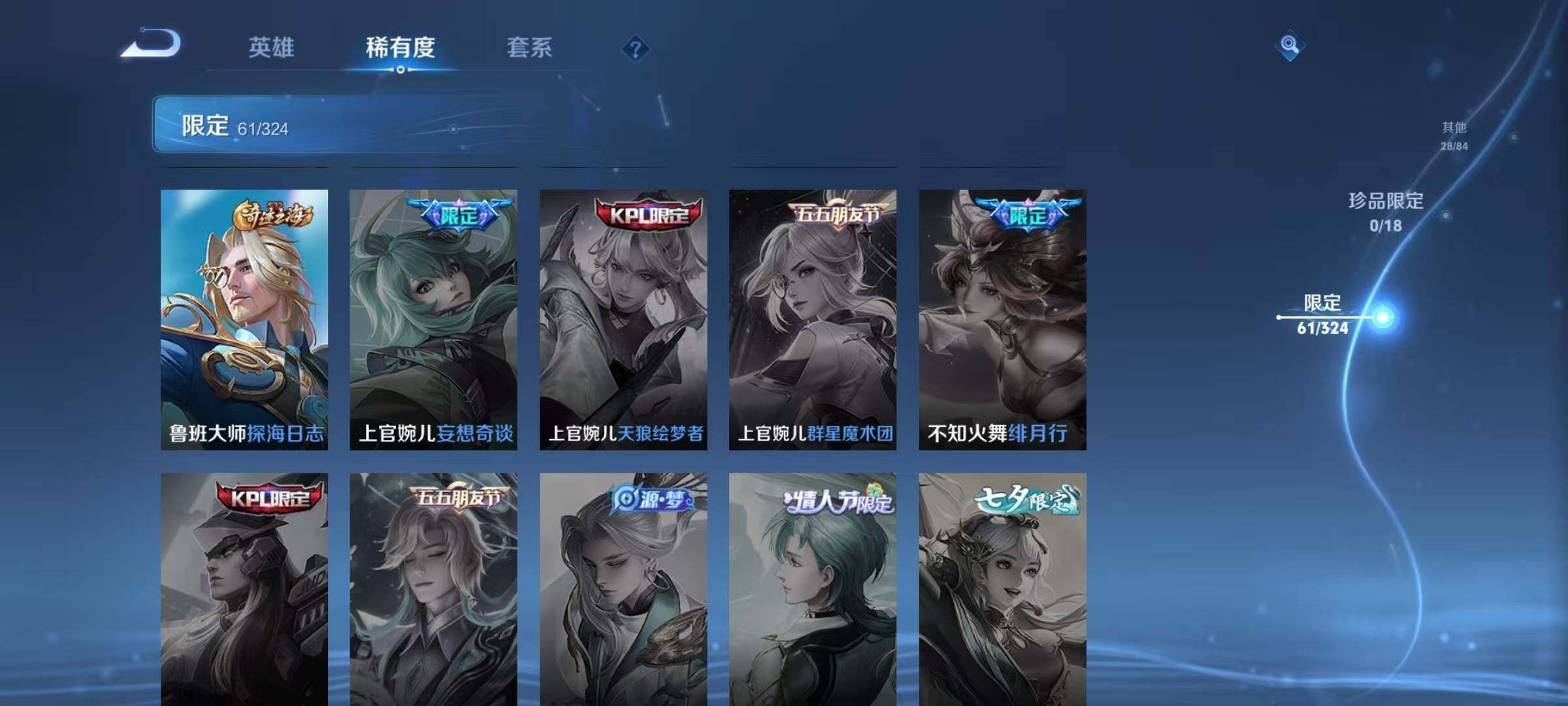 WZEY3162490王者荣耀账号详情图15 WZEY3162490王者荣耀账号详情图15