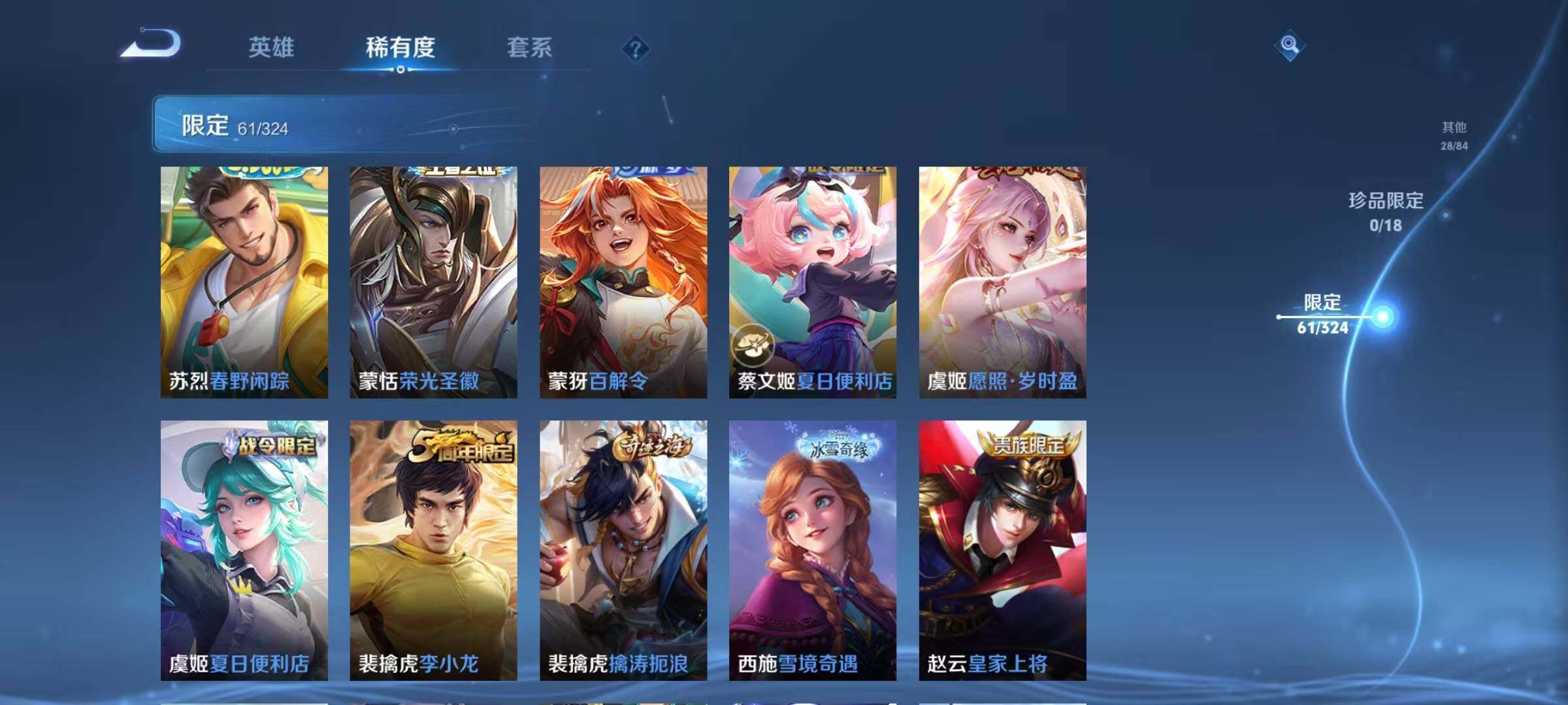 WZEY3162490王者荣耀账号详情图16 WZEY3162490王者荣耀账号详情图16