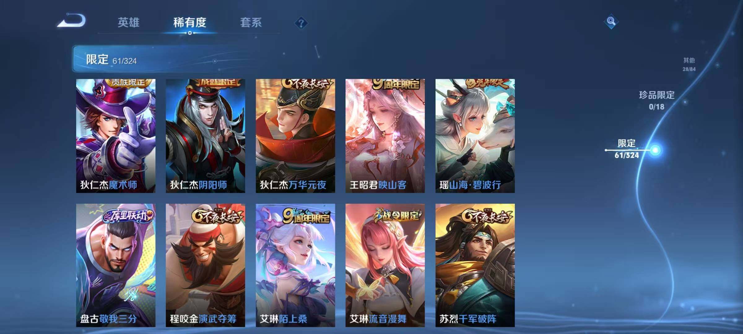 WZEY3162490王者荣耀账号详情图17 WZEY3162490王者荣耀账号详情图17