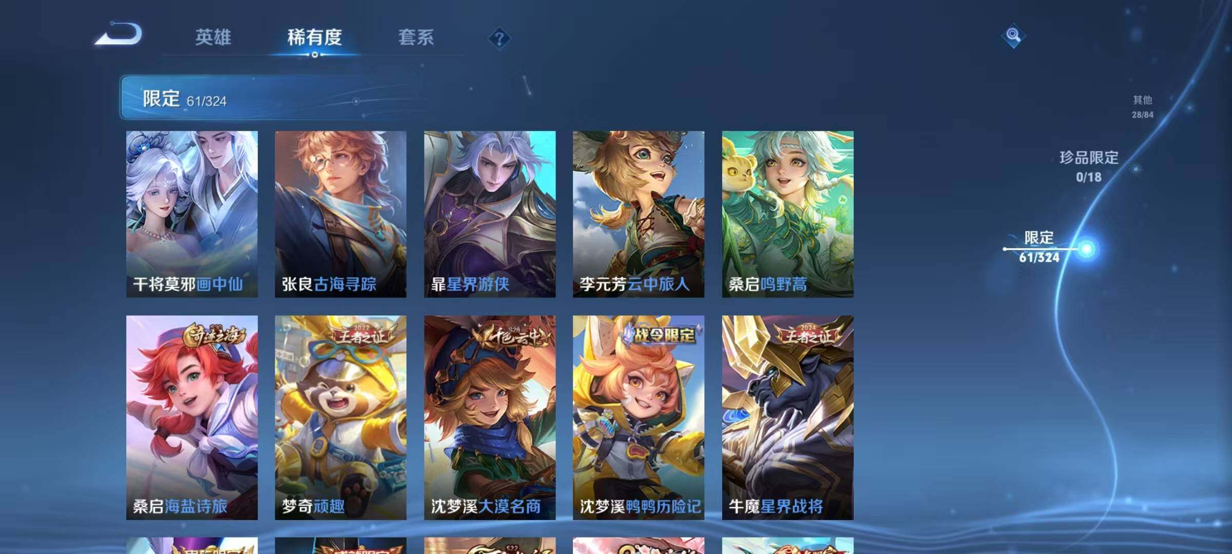 WZEY3162490王者荣耀账号详情图18 WZEY3162490王者荣耀账号详情图18