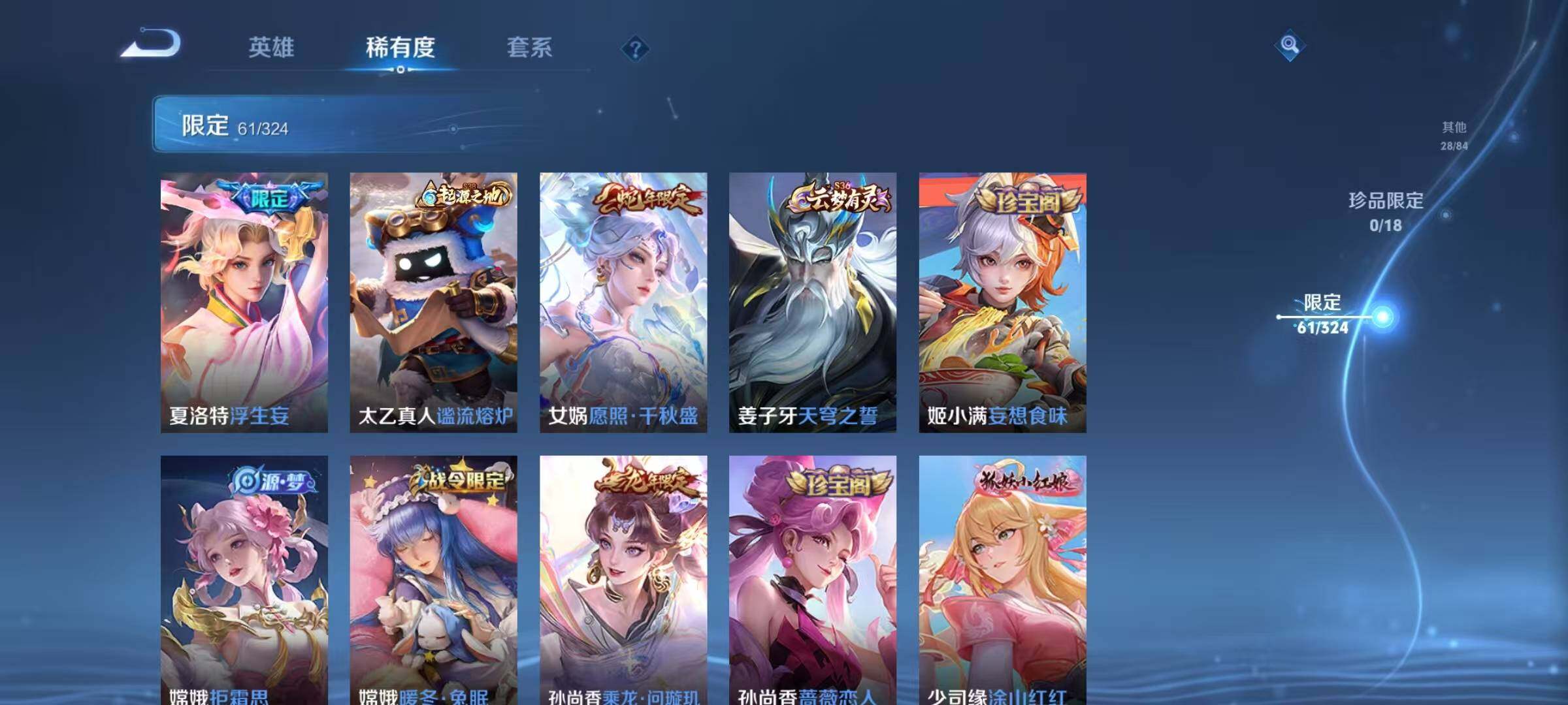 WZEY3162490王者荣耀账号详情图19 WZEY3162490王者荣耀账号详情图19