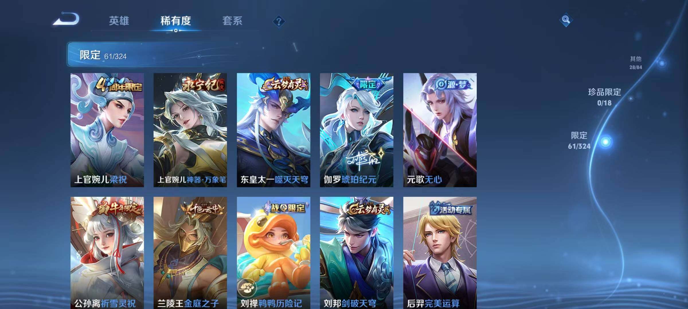 WZEY3162490王者荣耀账号详情图20 WZEY3162490王者荣耀账号详情图20