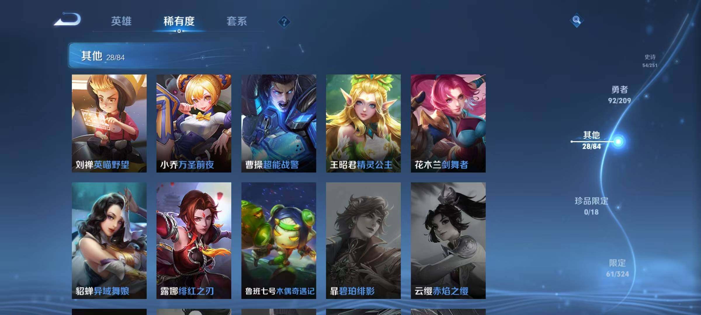 WZEY3162490王者荣耀账号详情图21 WZEY3162490王者荣耀账号详情图21