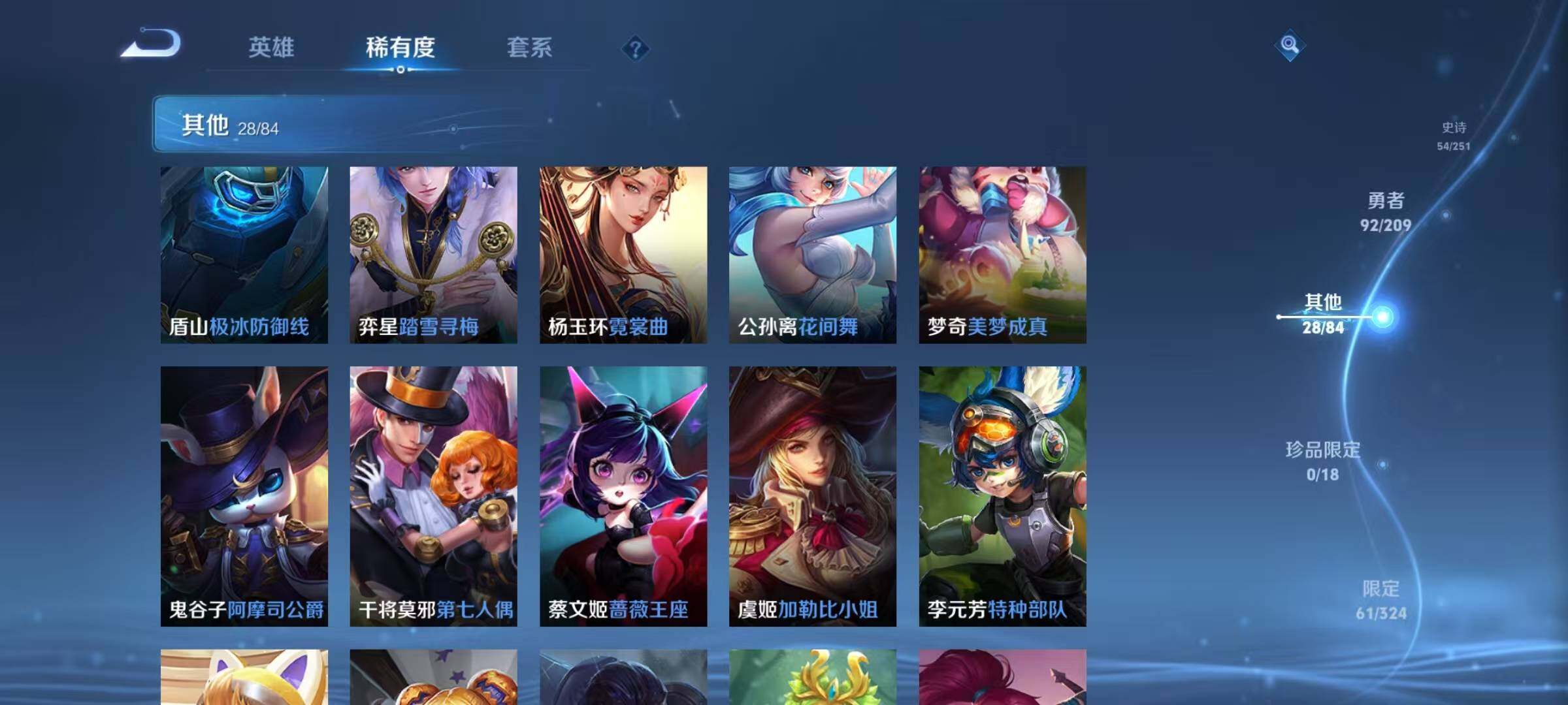 WZEY3162490王者荣耀账号详情图22 WZEY3162490王者荣耀账号详情图22