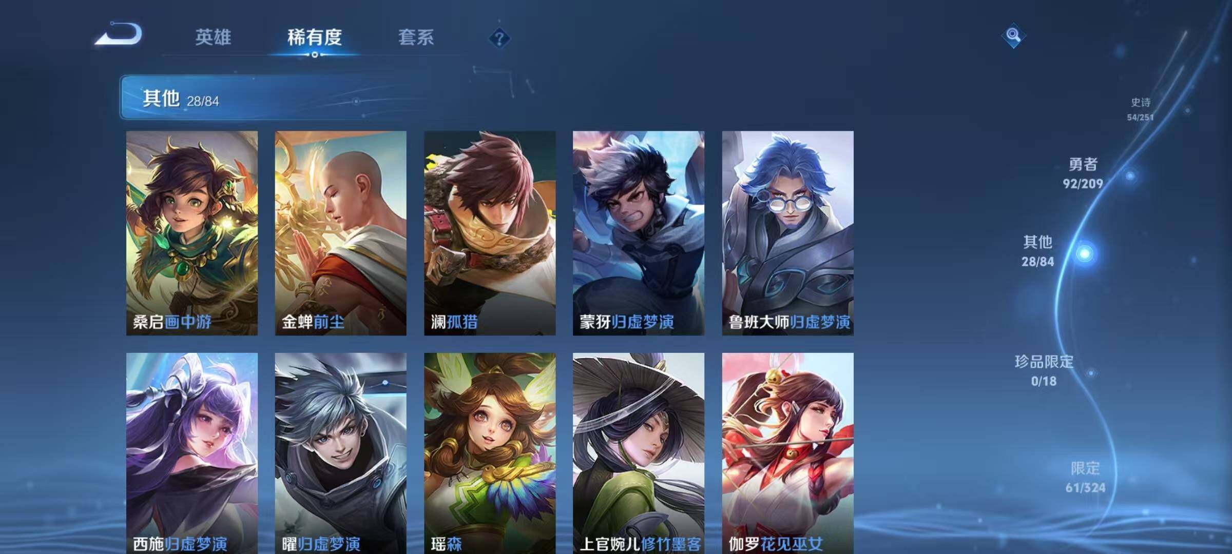 WZEY3162490王者荣耀账号详情图23 WZEY3162490王者荣耀账号详情图23
