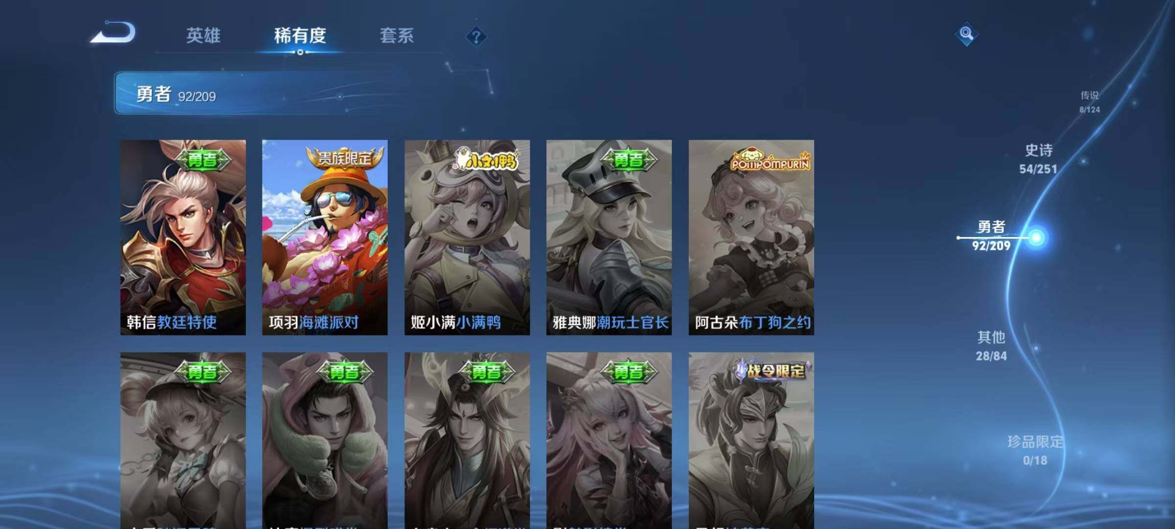 WZEY3162490王者荣耀账号详情图24 WZEY3162490王者荣耀账号详情图24